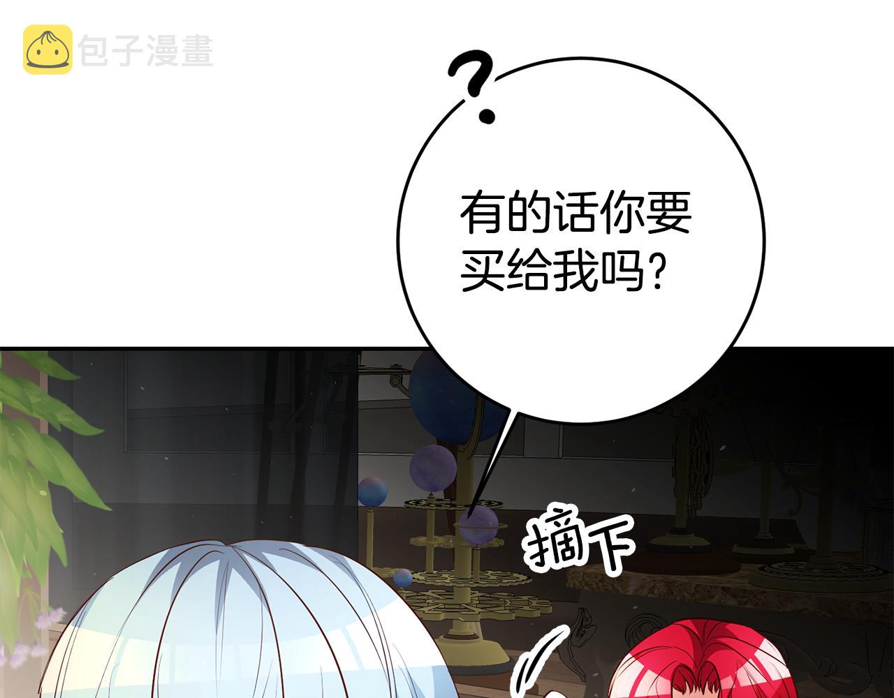 第38话 黏人的反派32