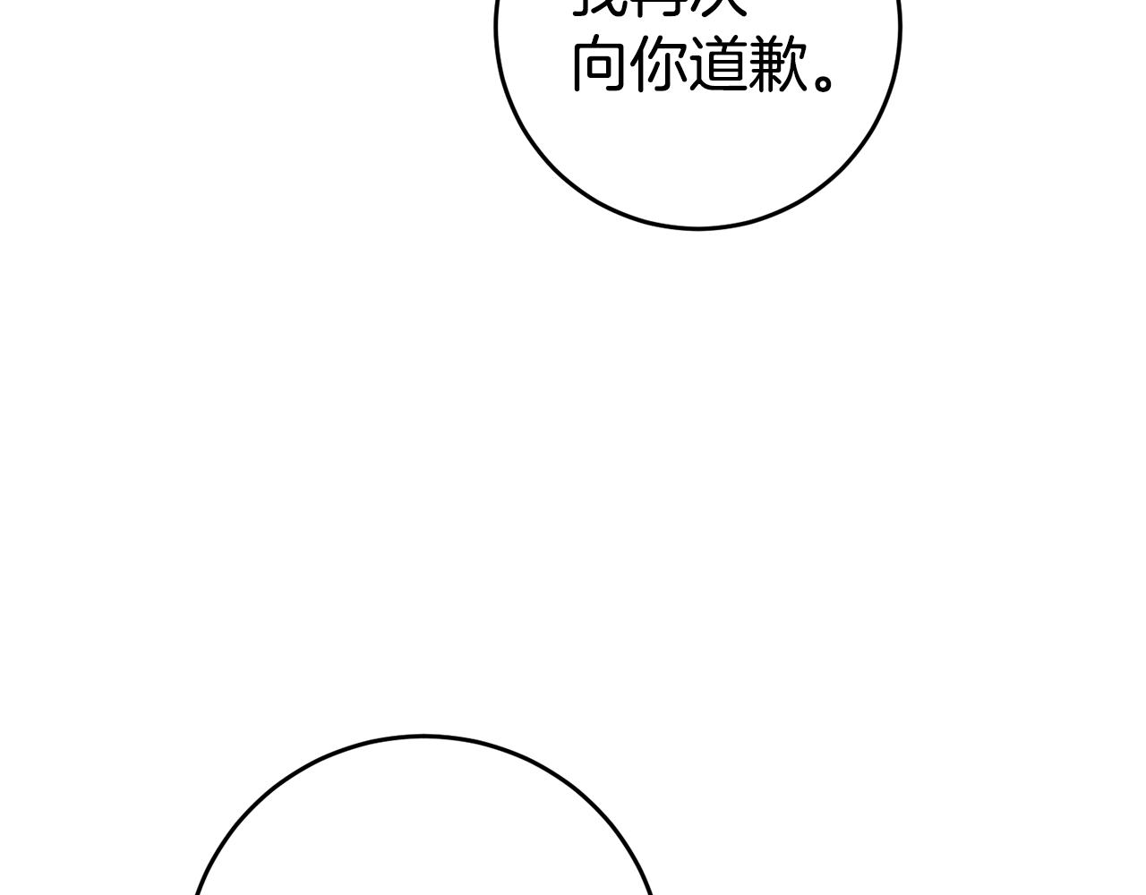 第8话  我们做朋友吧45