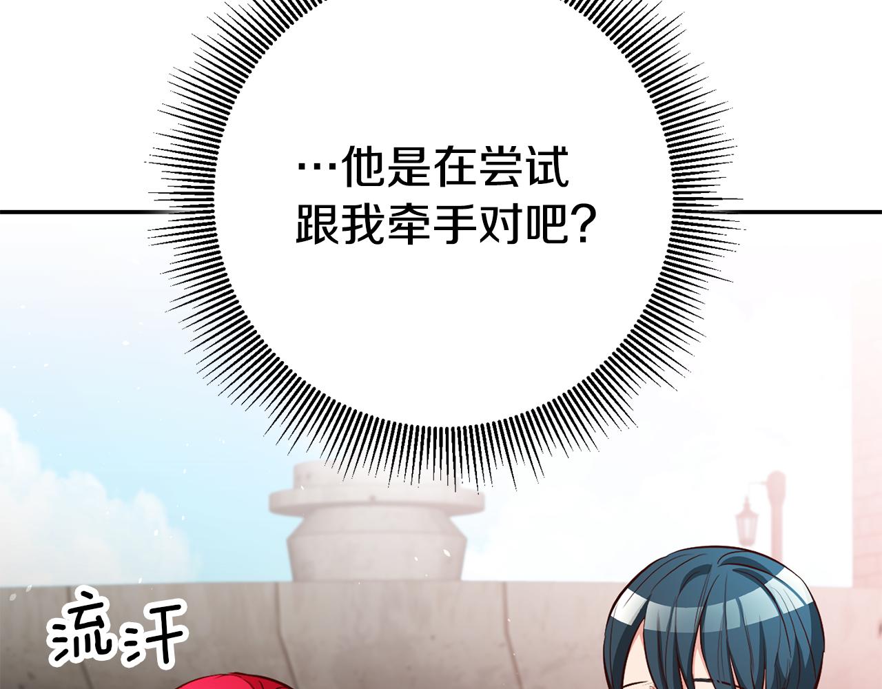 第47话 被抓包了185