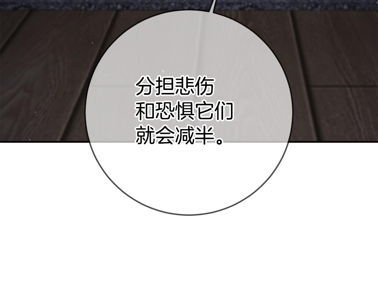 第14话 闺蜜的安慰88