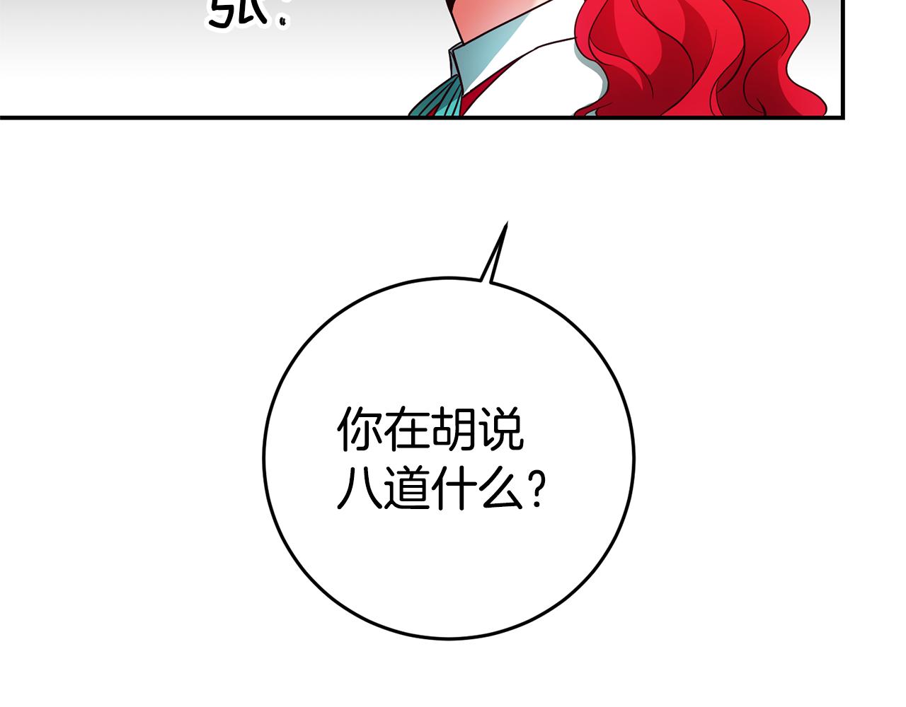 第9话 吃醋了5
