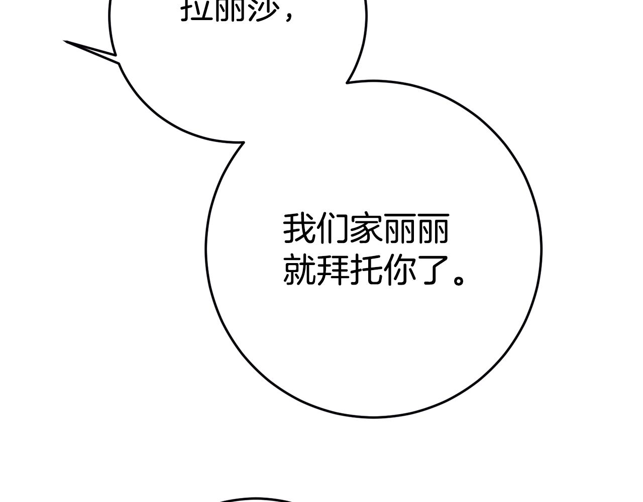 第3话 守护闺蜜10