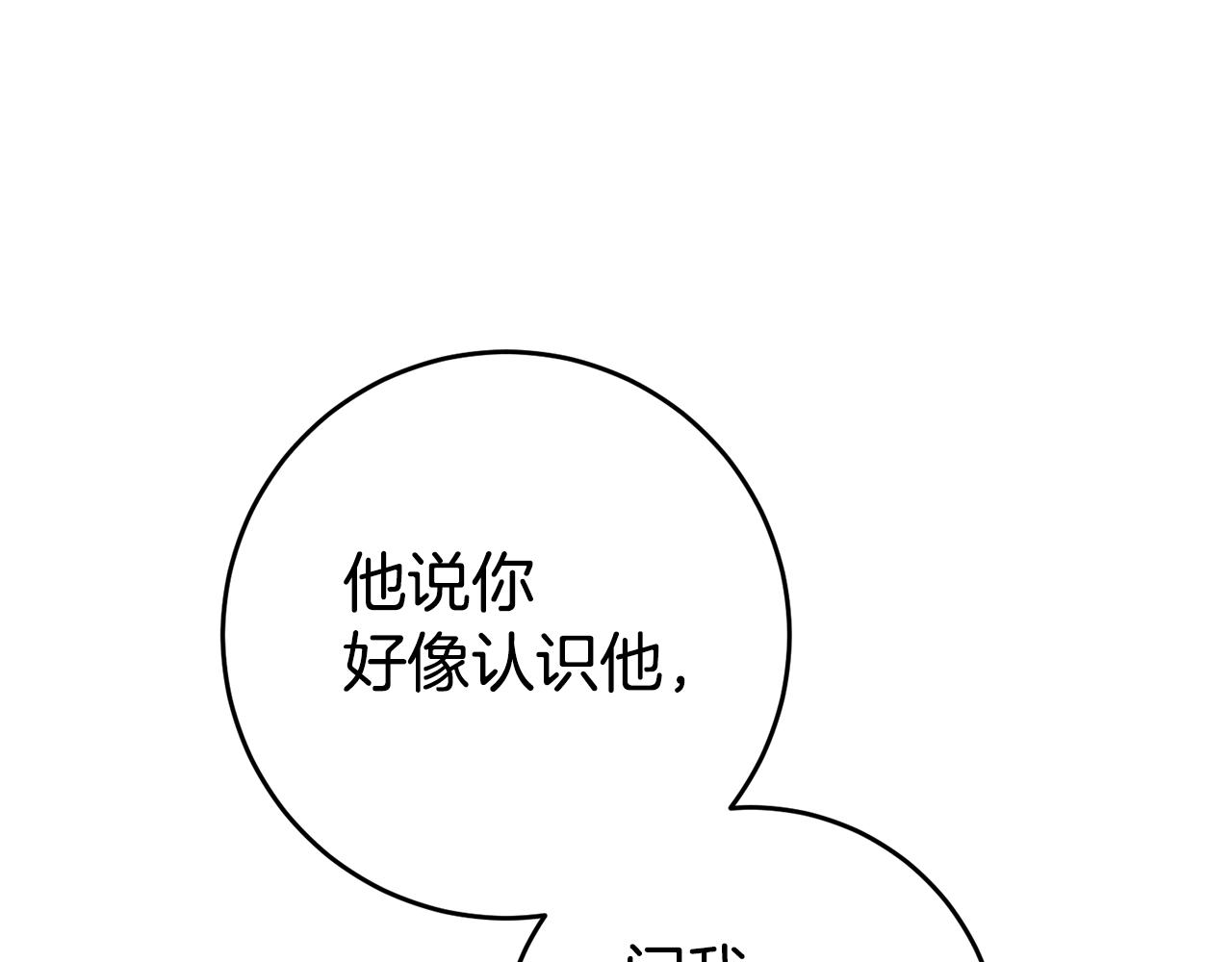 第7话 阴魂不散11
