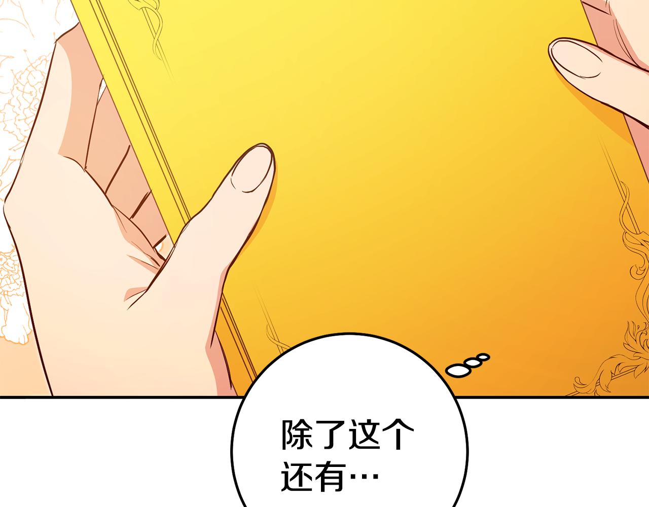 第51话 驯服野兽的方法82