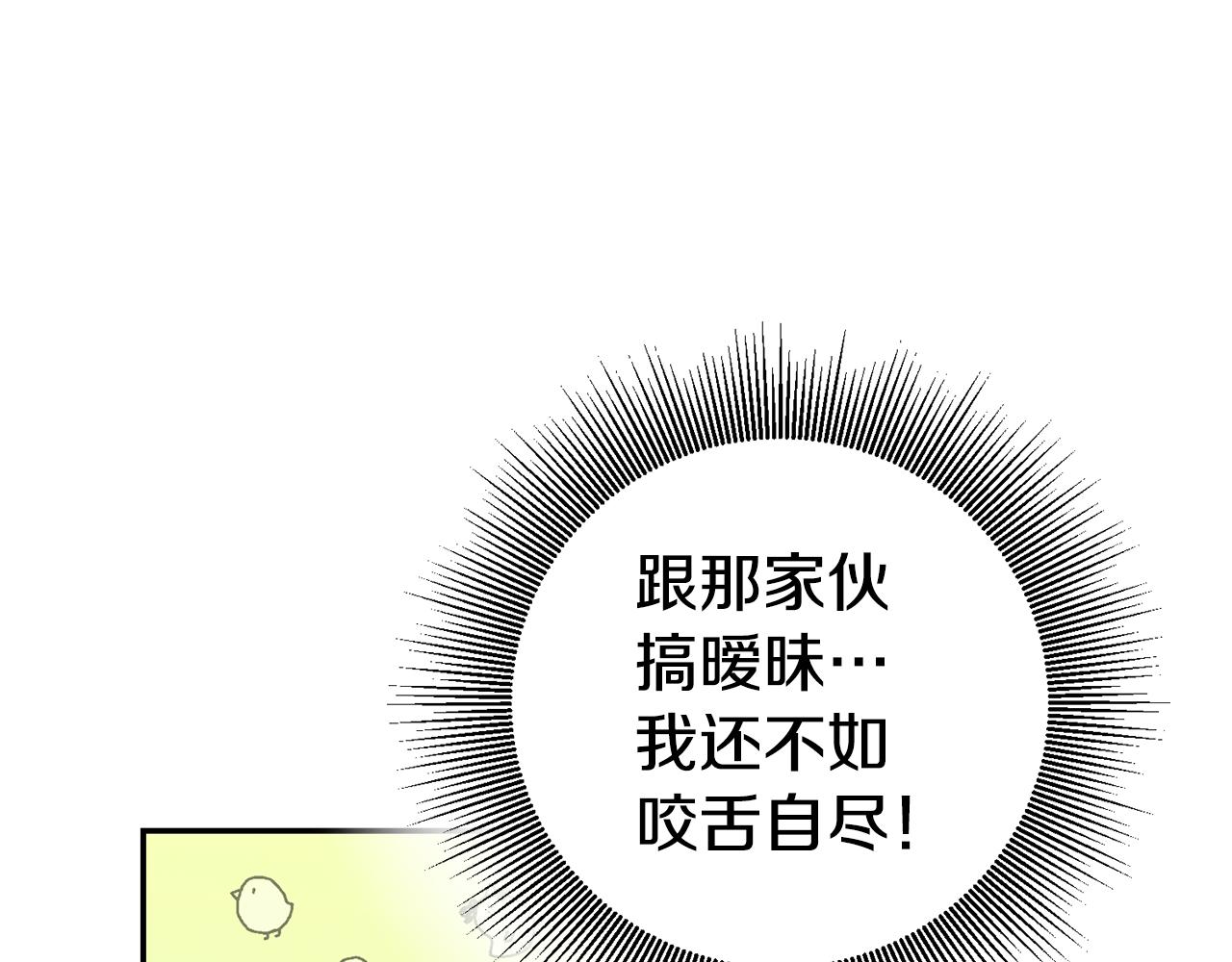 第5话 是谁在造谣204