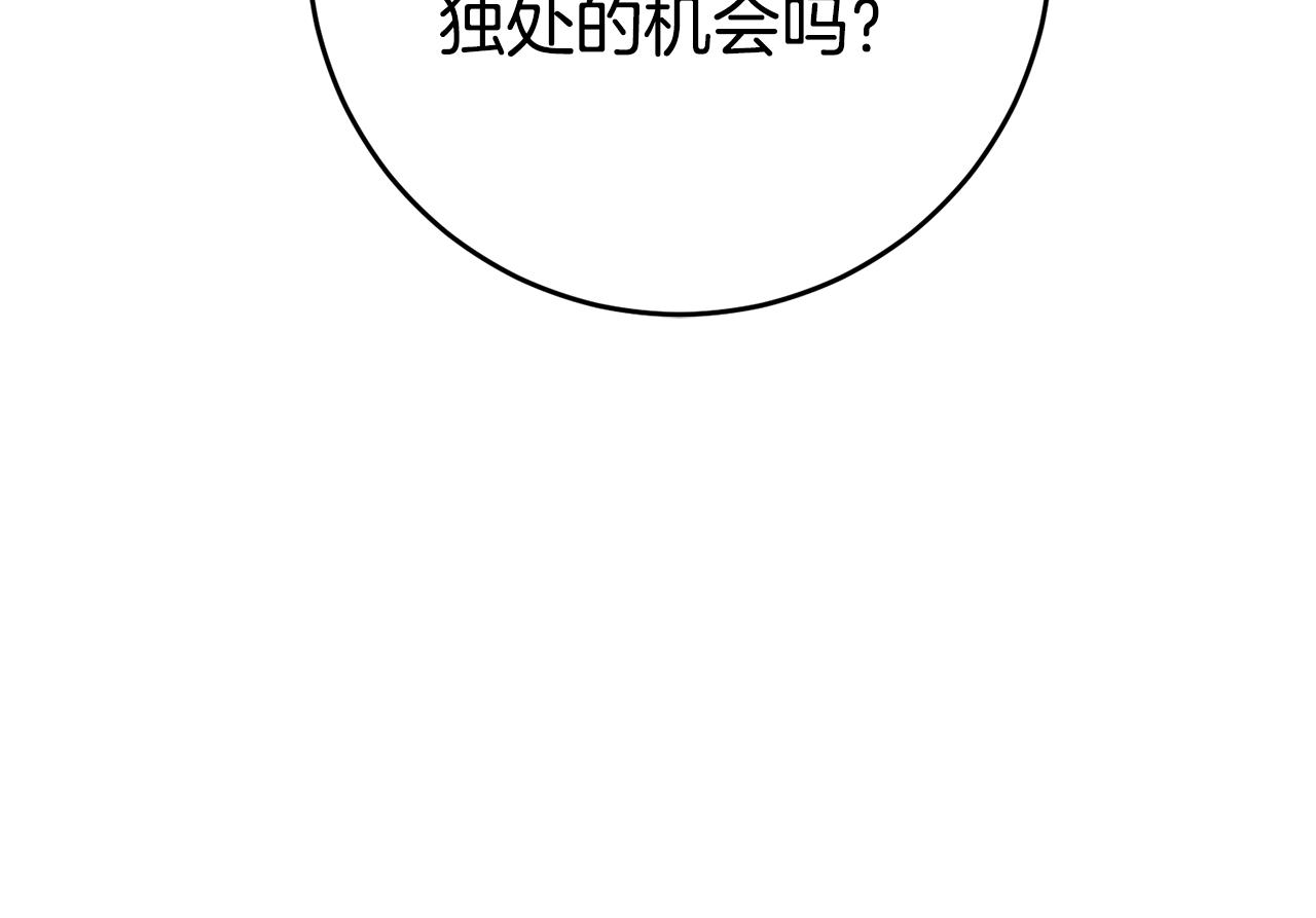 第19话 爲什麽讨厌我13