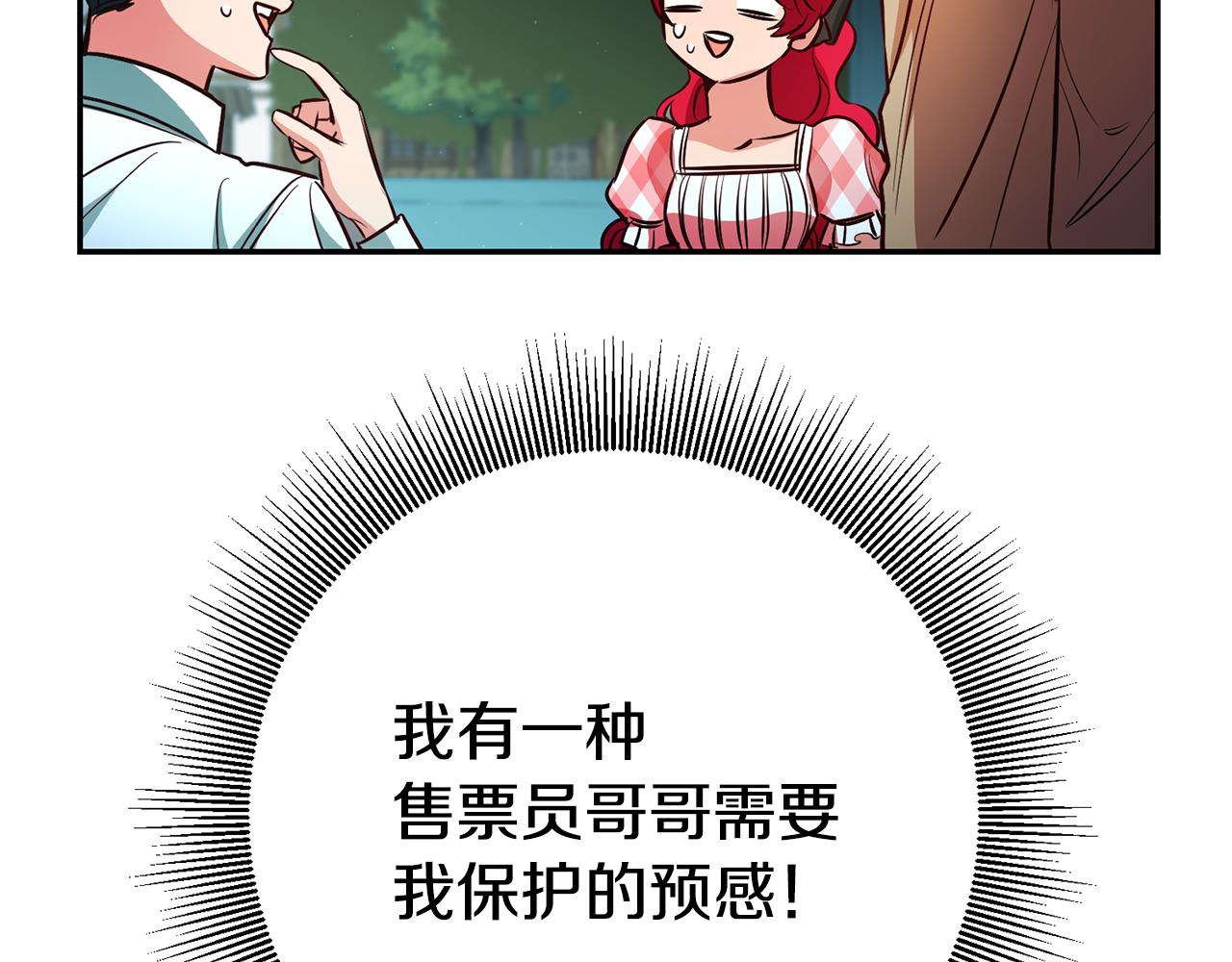 第45话 哥哥醋了119