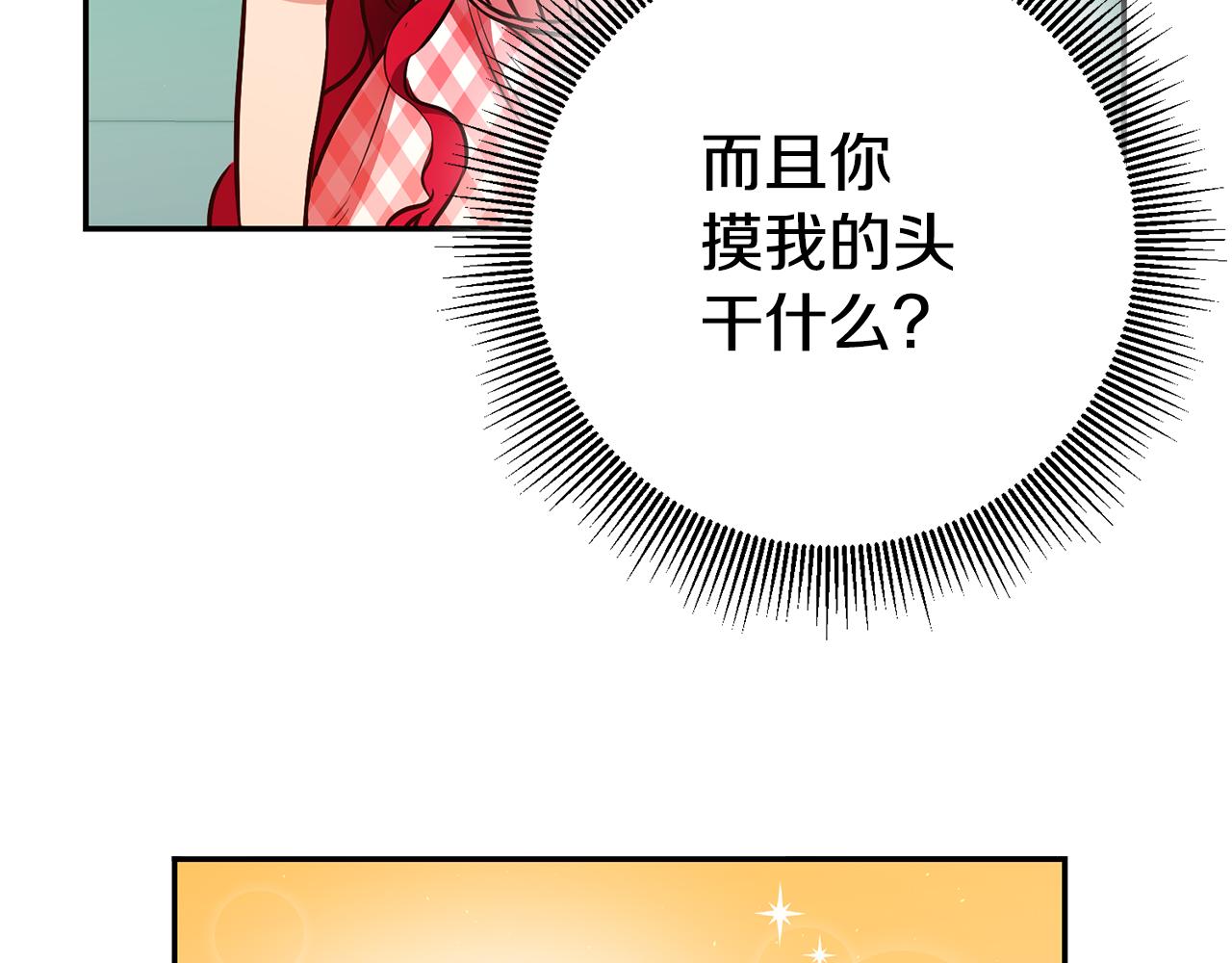 第45话 哥哥醋了92