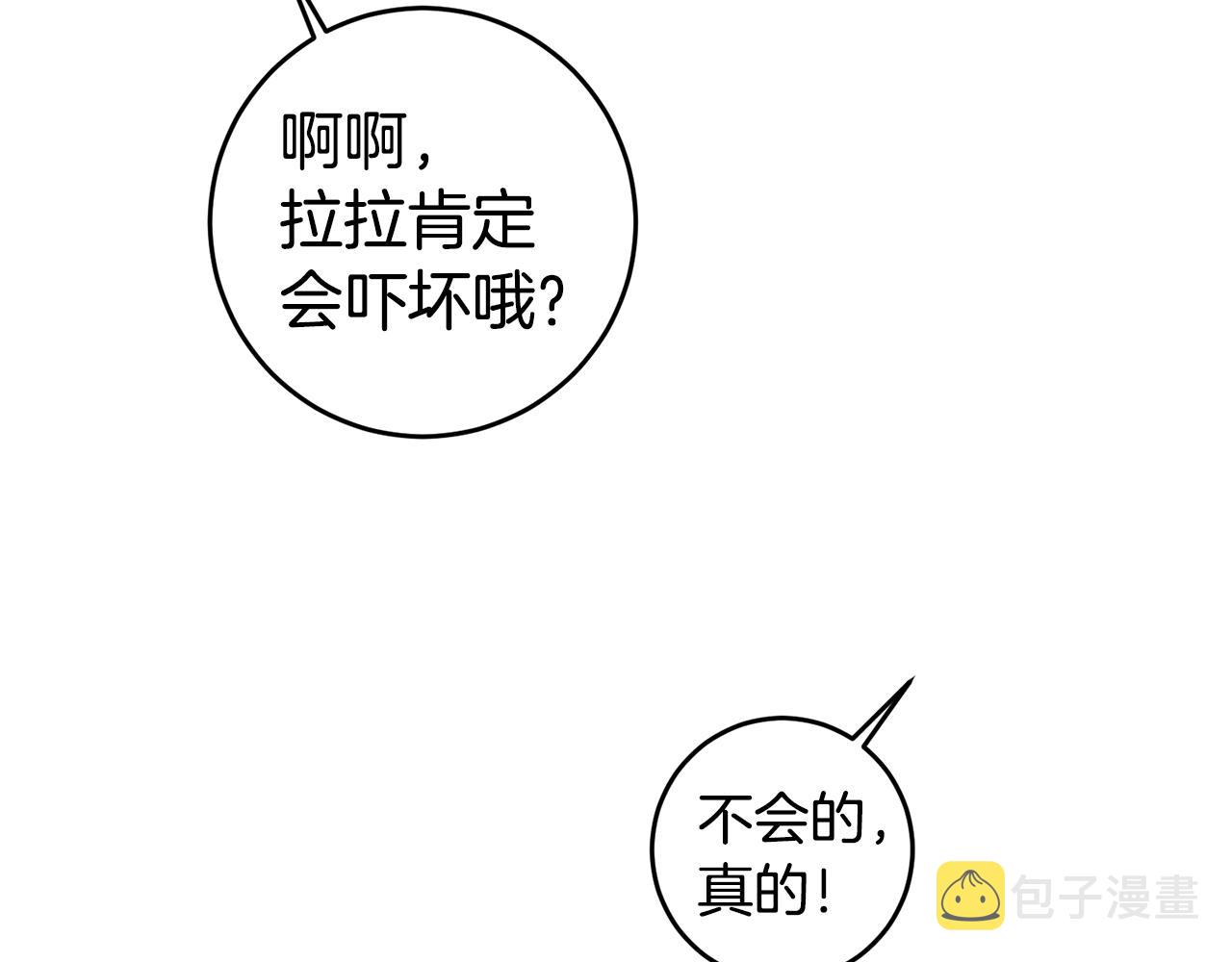 第14话 闺蜜的安慰138