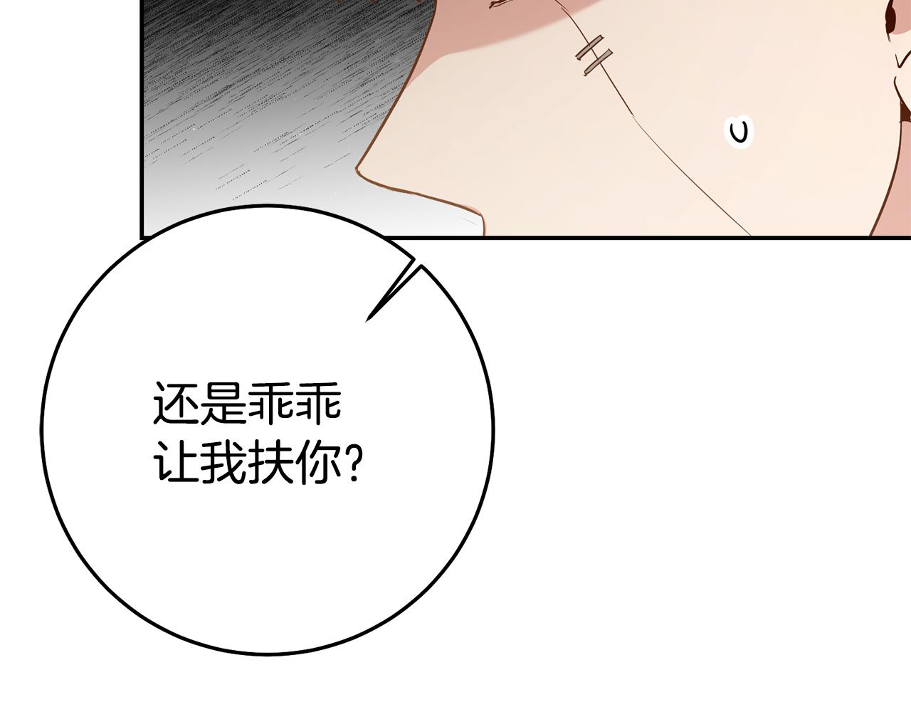 第42话 鬼屋碰瓷124