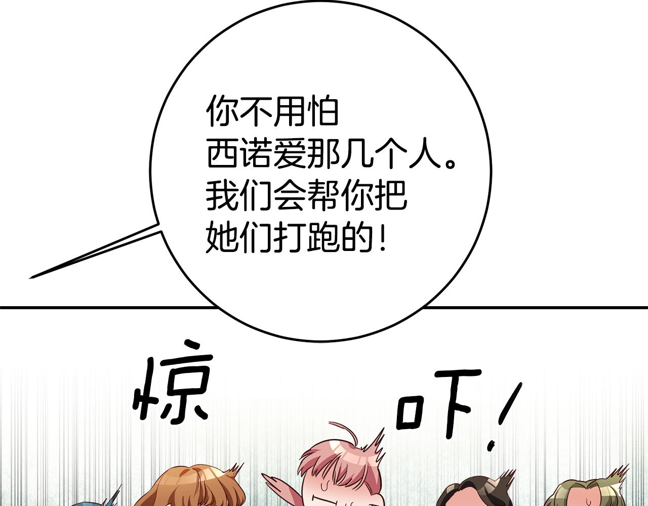 第9话 吃醋了68