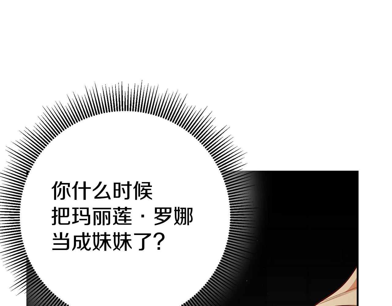 第45话 哥哥醋了90