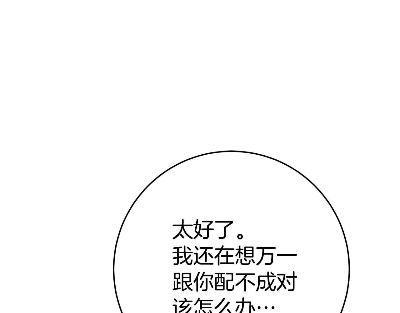 第45话 哥哥醋了45