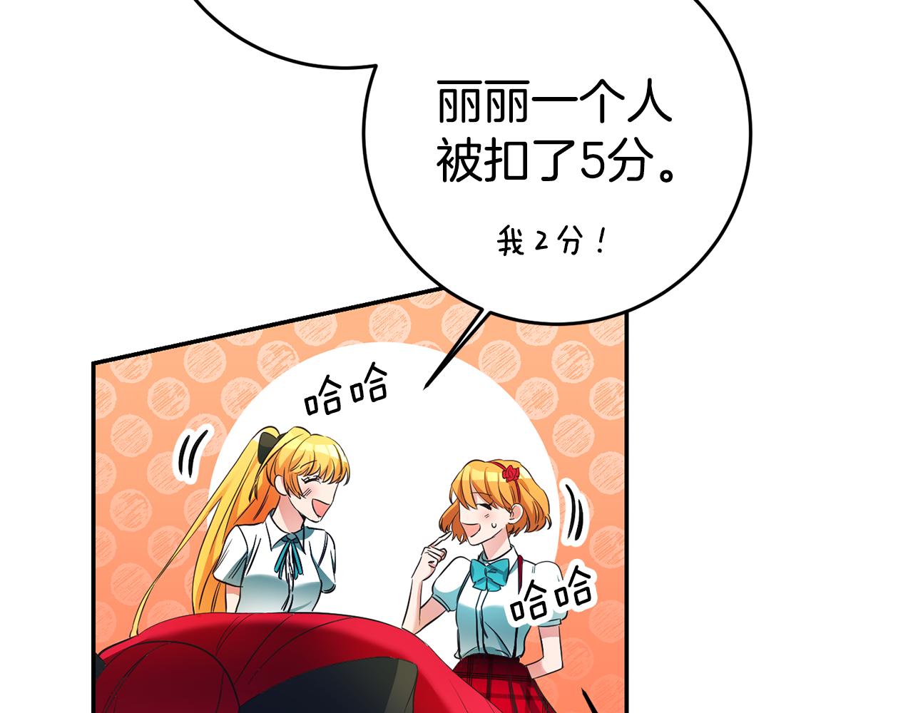 第14话 闺蜜的安慰197