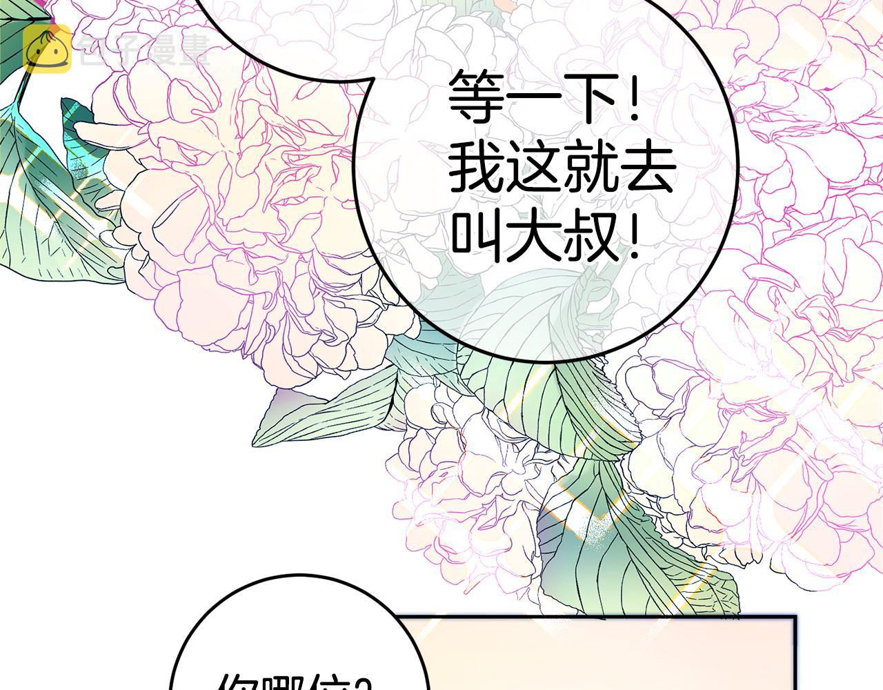 第1话 恶女与女主是好闺蜜？131