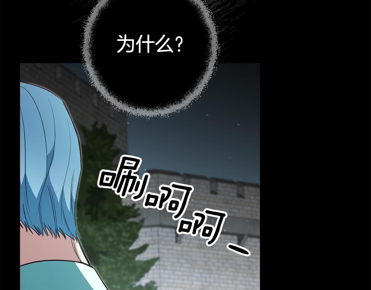 第49话 我把男主攻略了？120