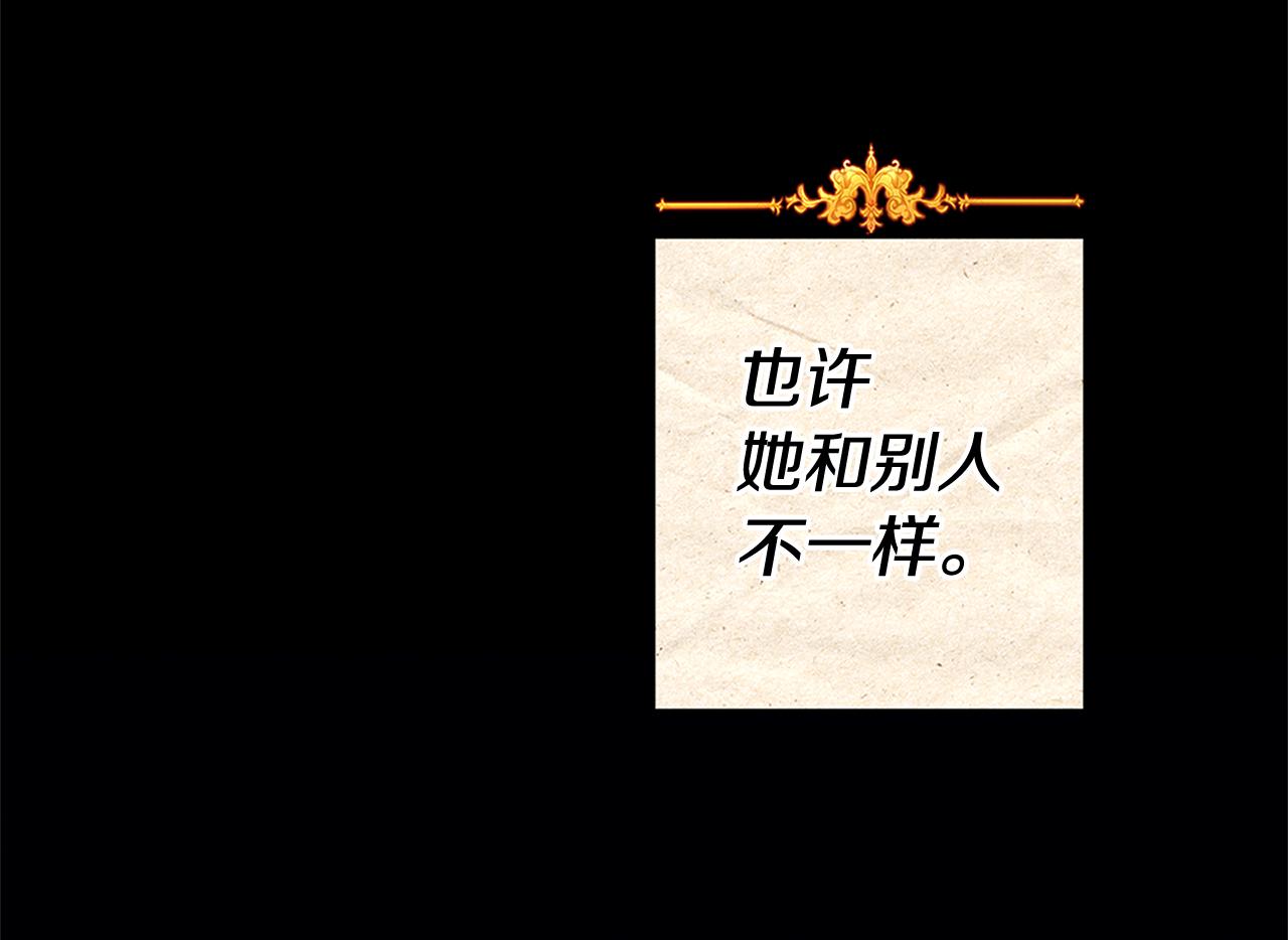 第13话 囚禁折翼天使206