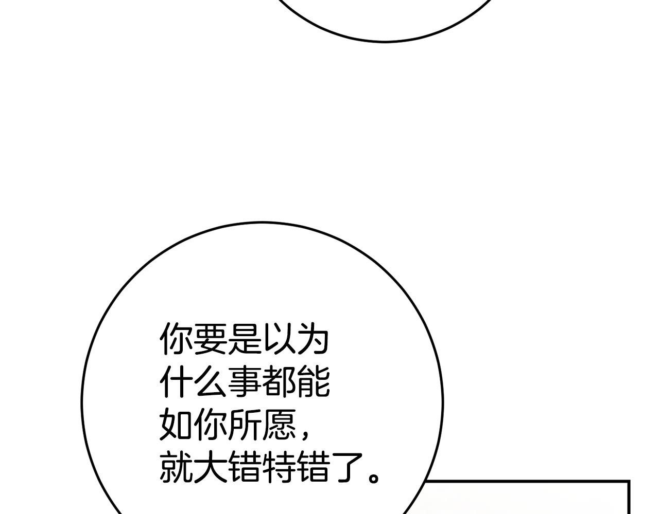 第20话 剑拔弩张130