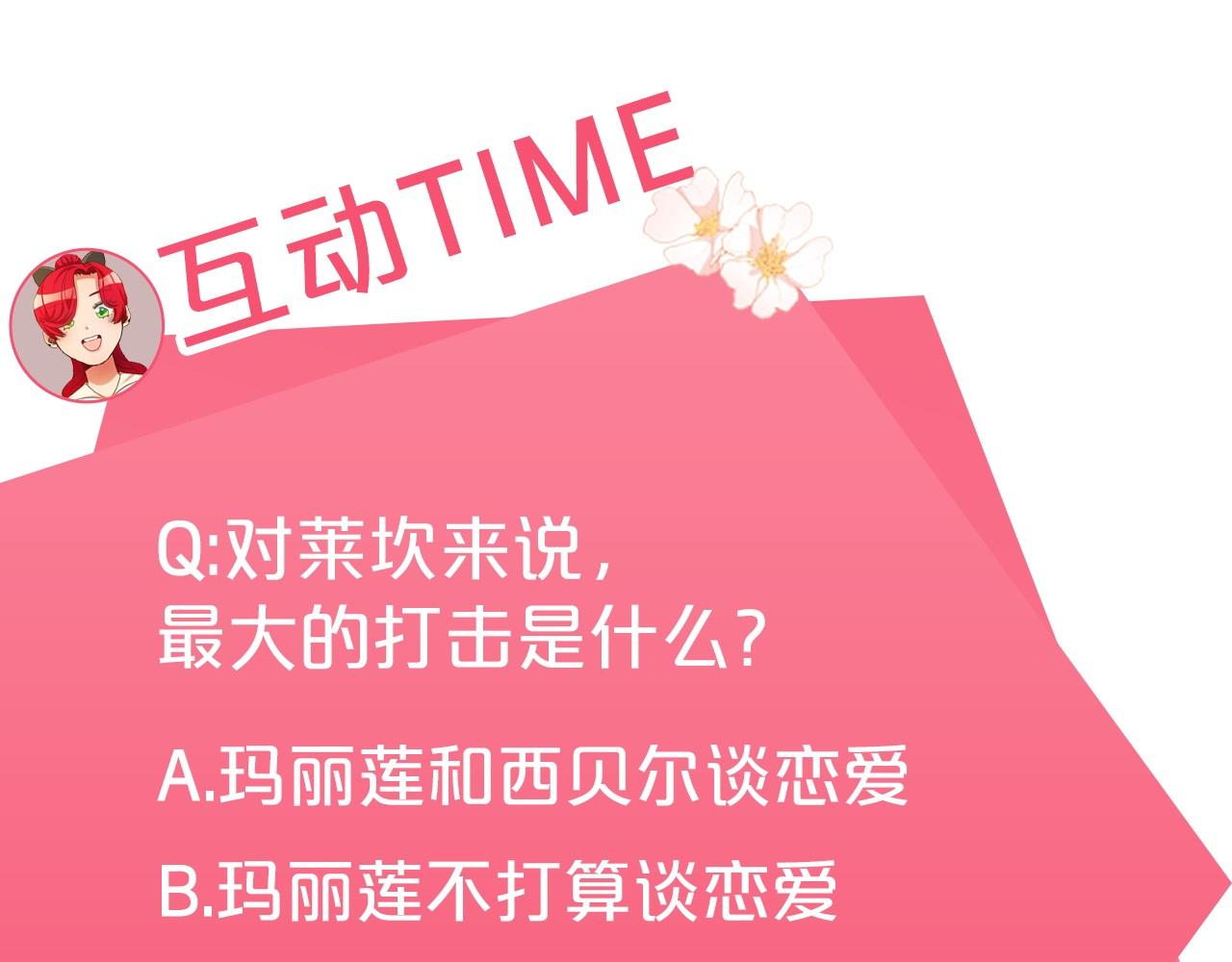第13话 囚禁折翼天使231