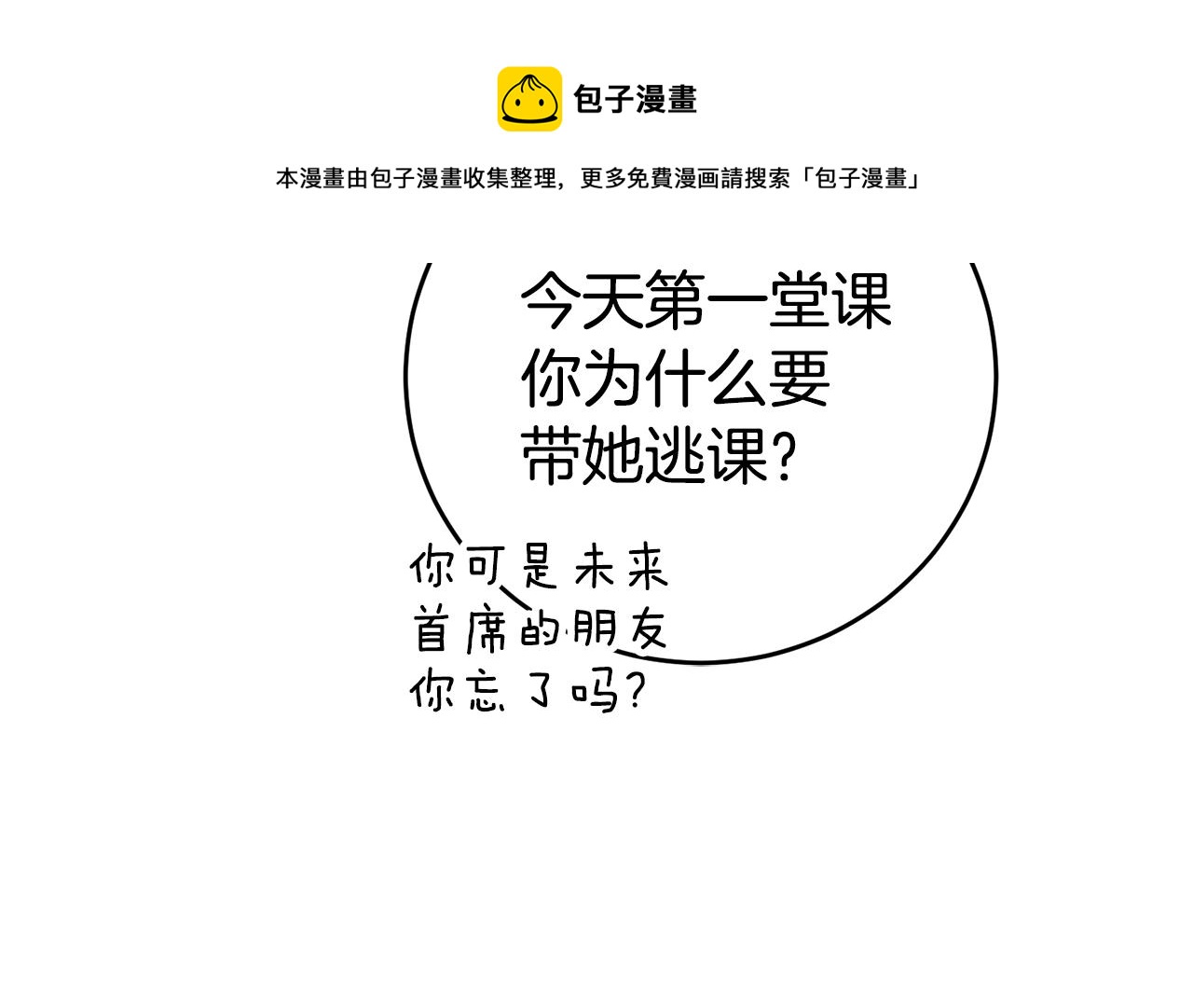第15话 诸事不顺的一天91