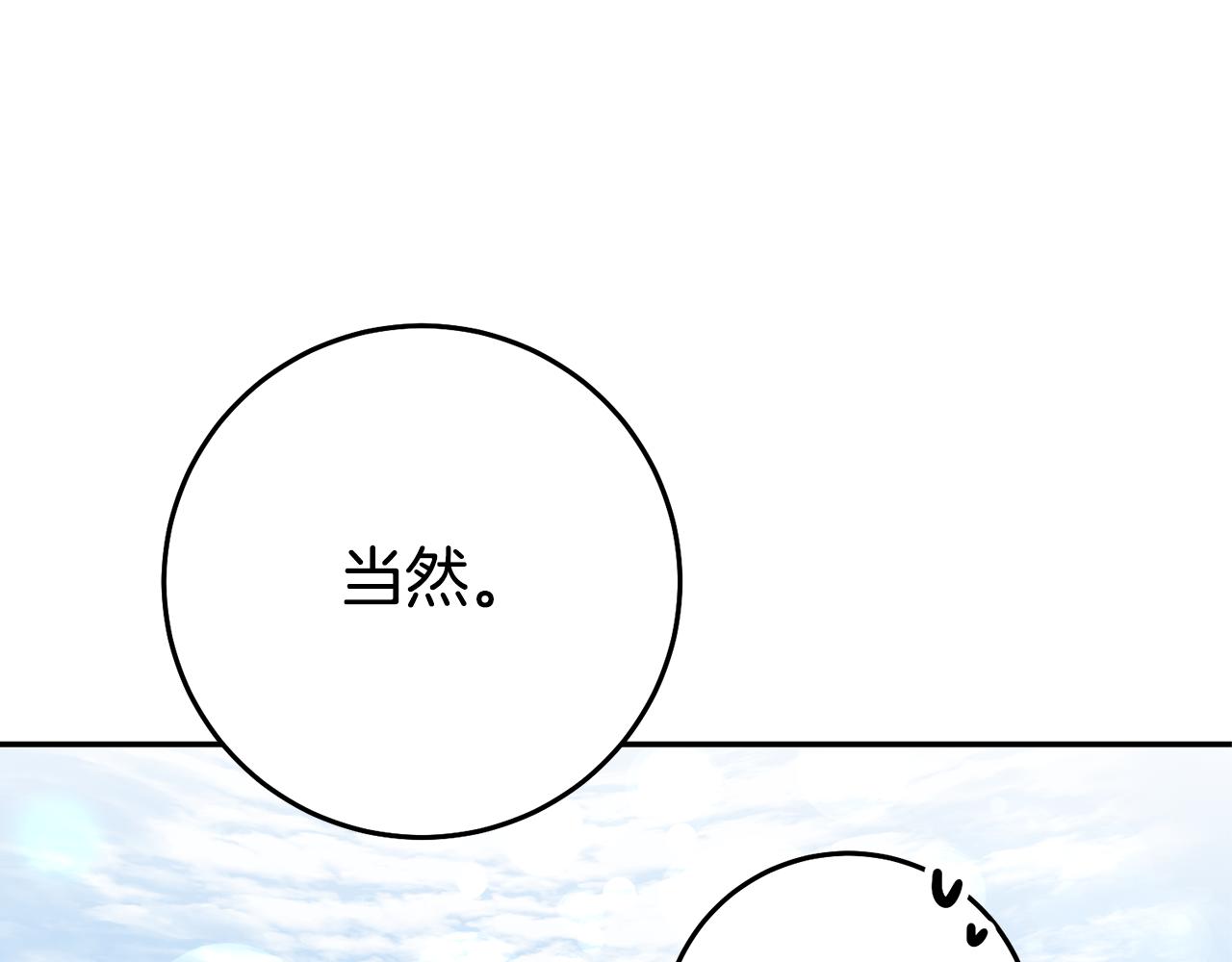 第35话 约会前要换装33