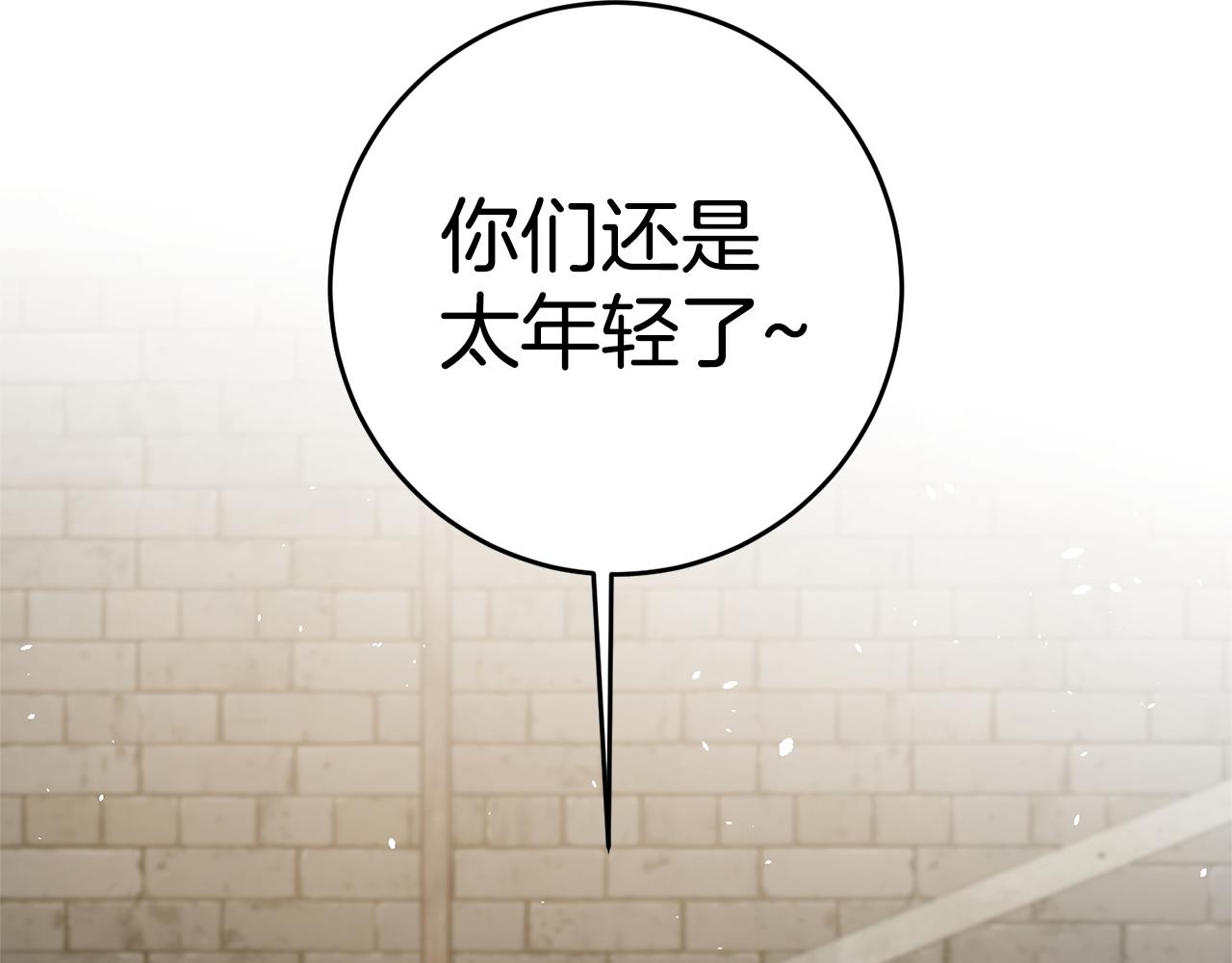 第5话 是谁在造谣179