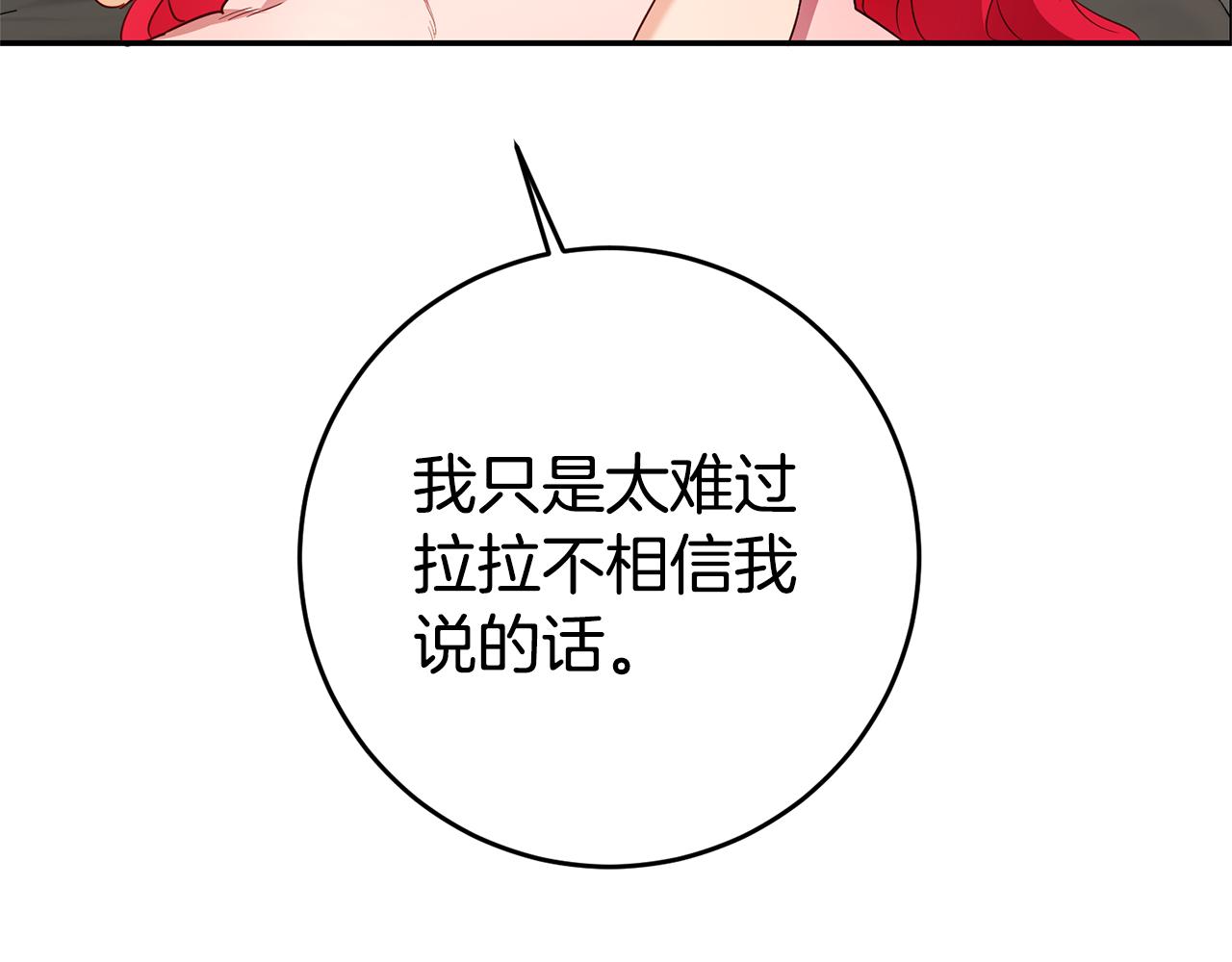 第12话 又要被误会了162