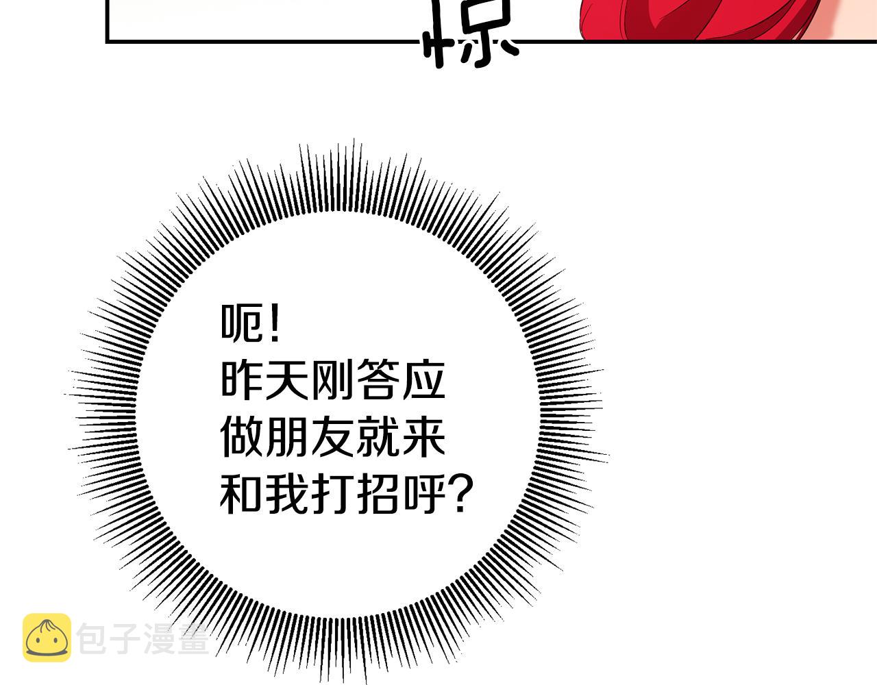 第8话  我们做朋友吧175