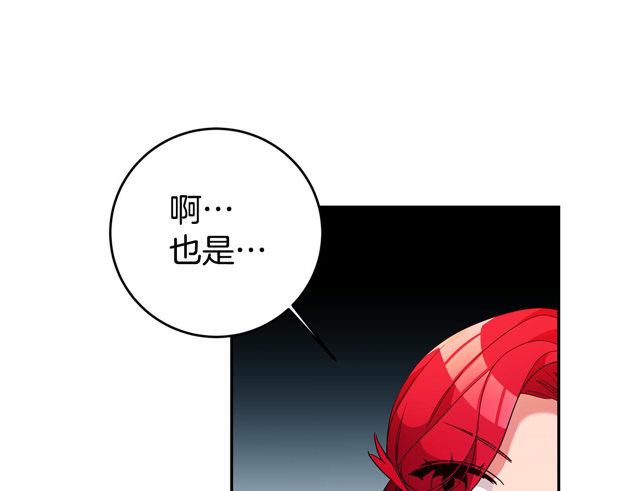 第17话 哥哥霸气出手106