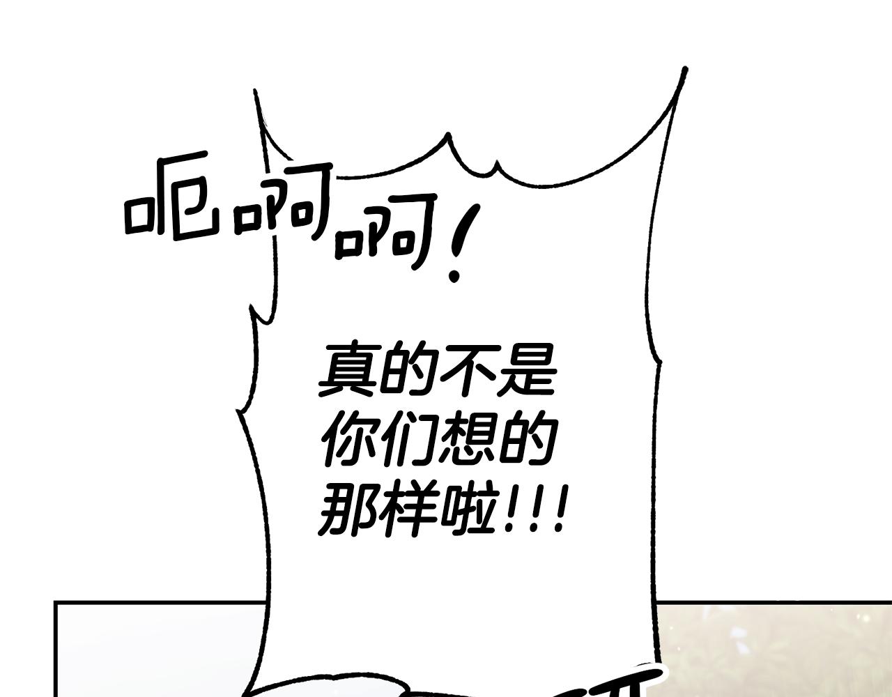 第51话 驯服野兽的方法11