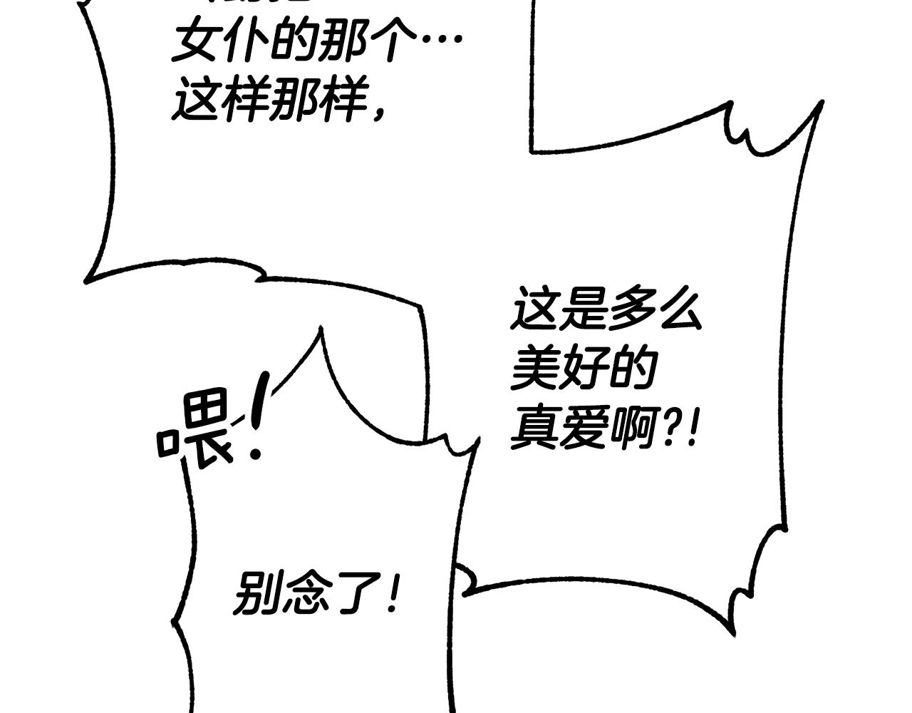 第54话 处分77