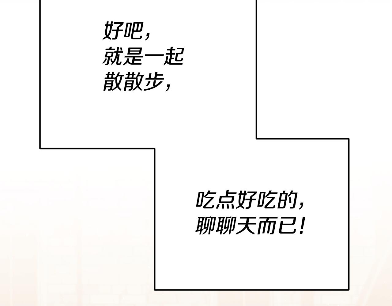 第47话 被抓包了105