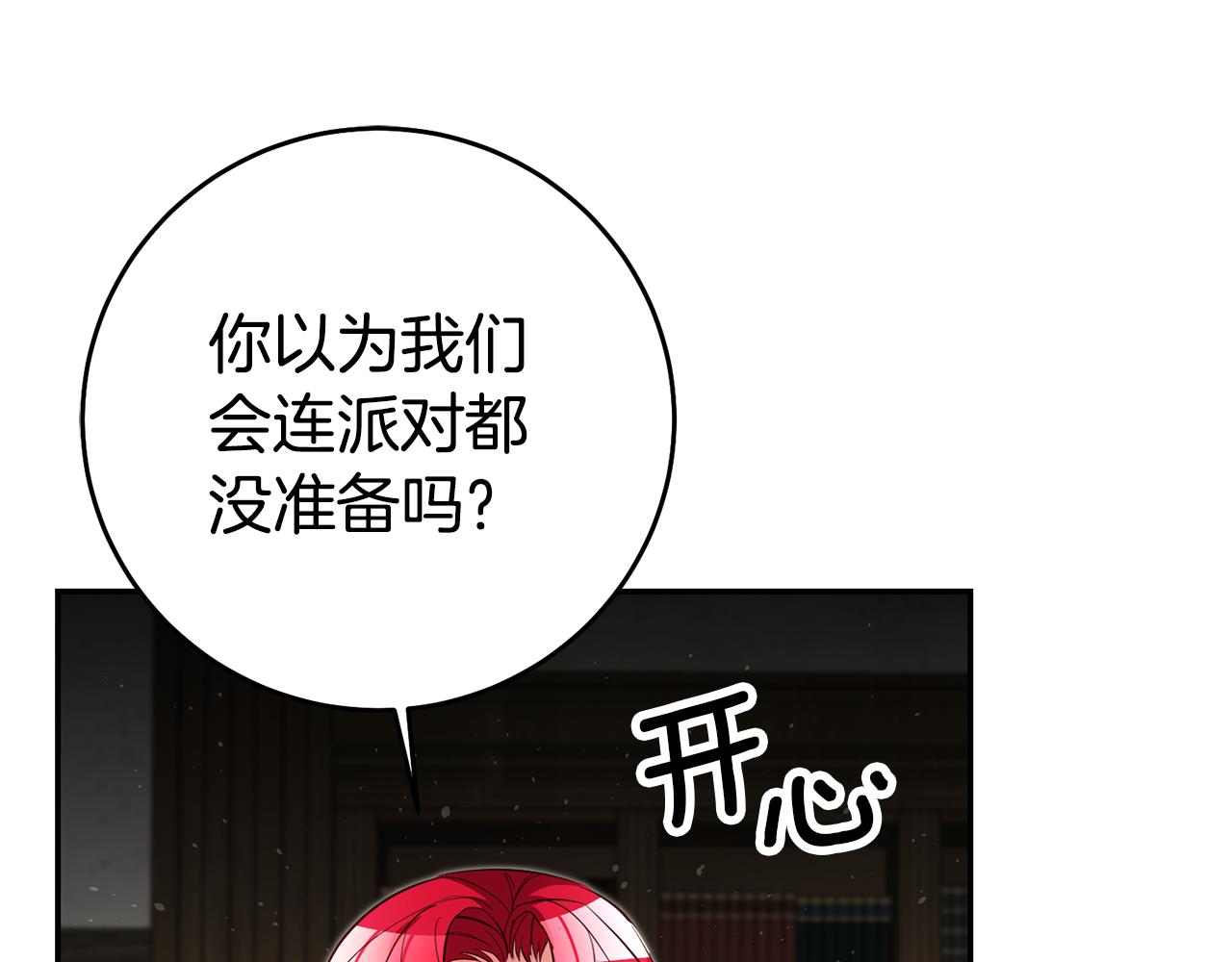 第40话 摸头杀43