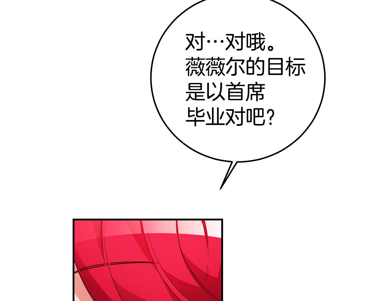 第9话 吃醋了132
