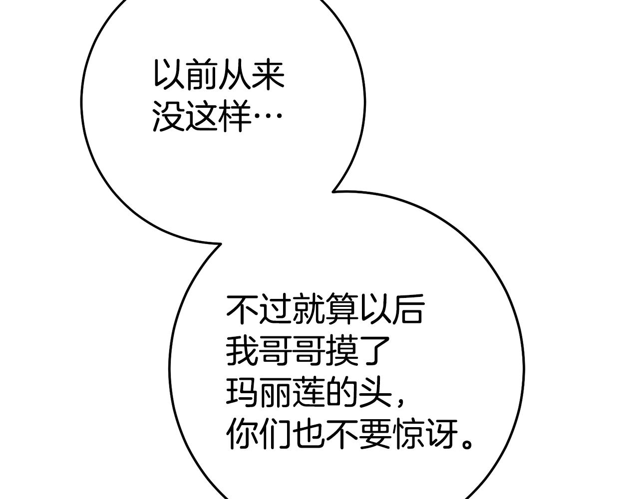 第40话 摸头杀128