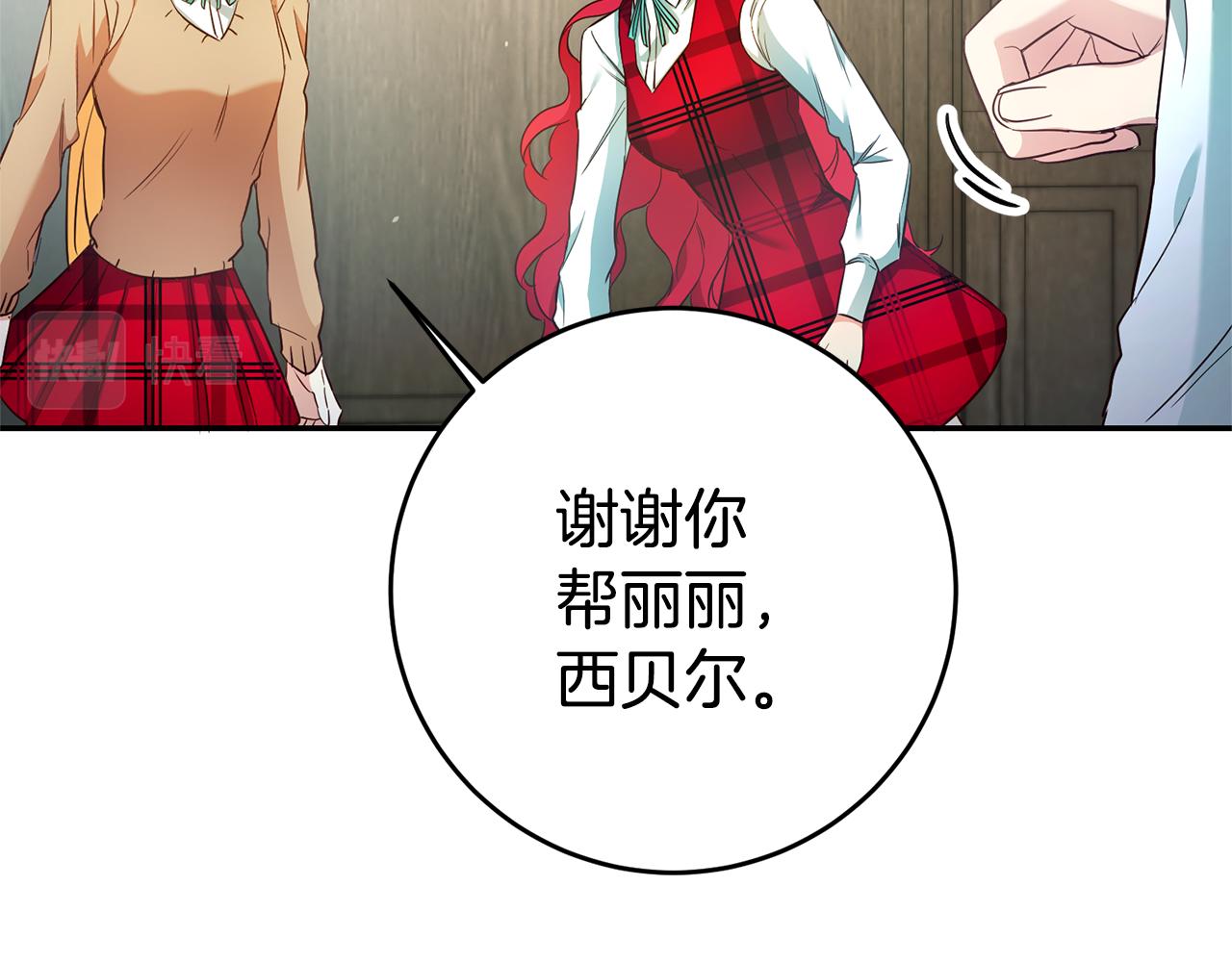 第19话 爲什麽讨厌我96