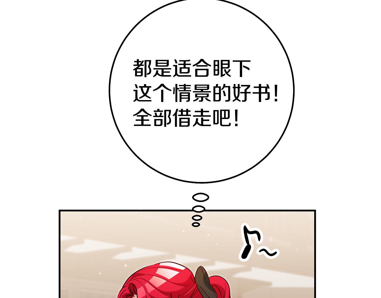 第51话 驯服野兽的方法85