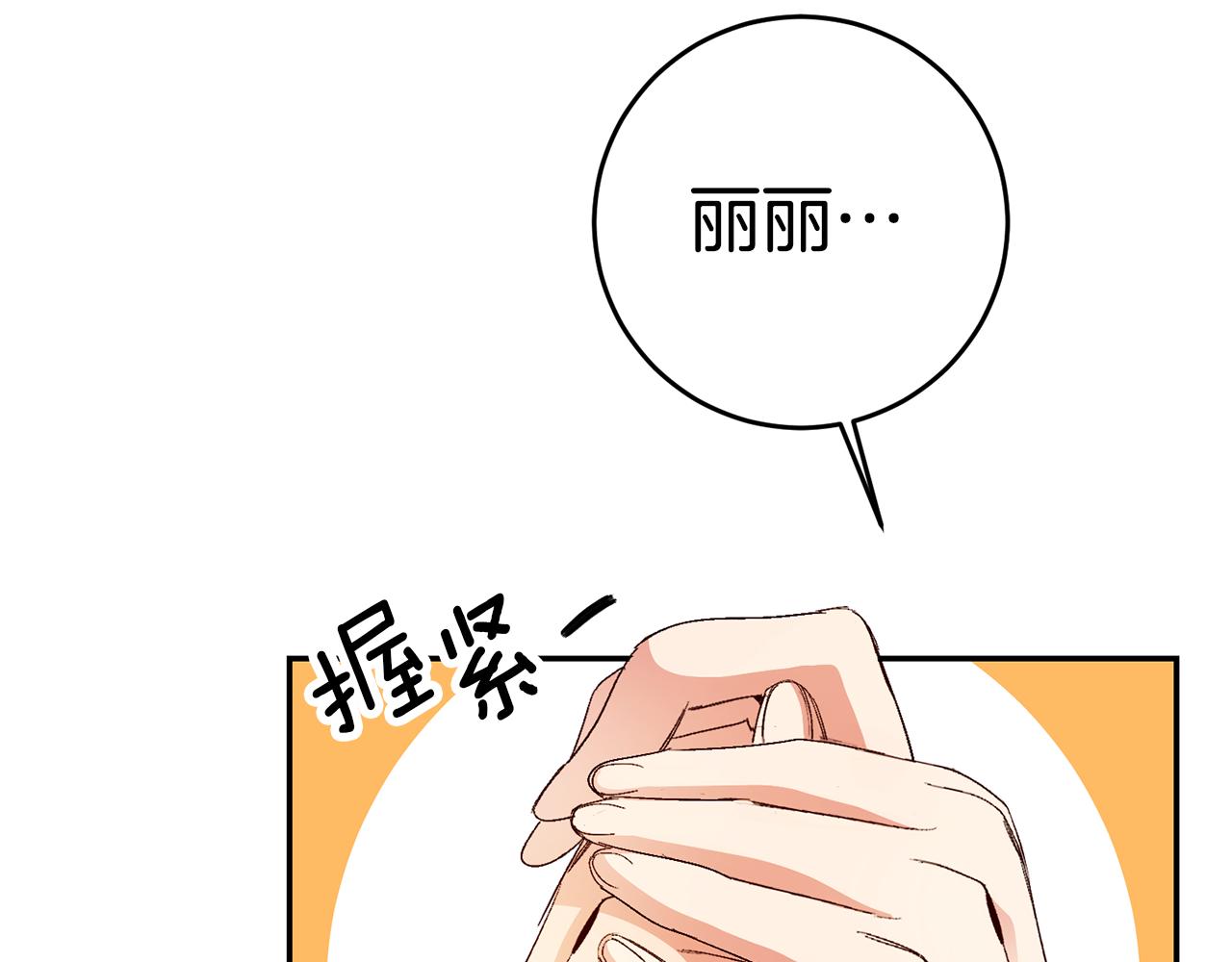 第15话 诸事不顺的一天77
