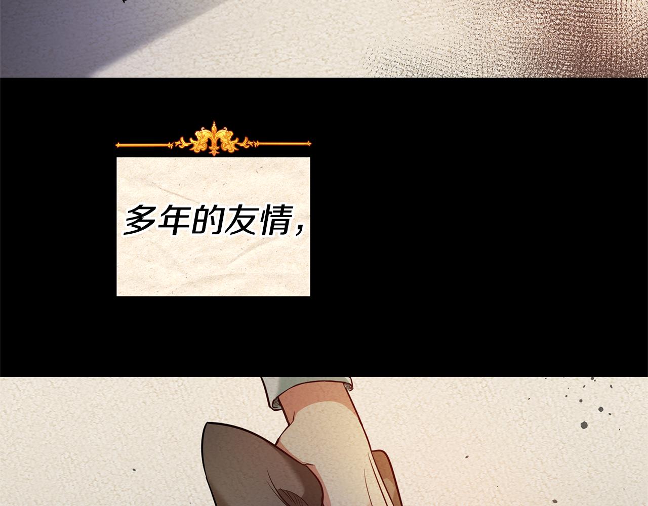 第1话 恶女与女主是好闺蜜？82