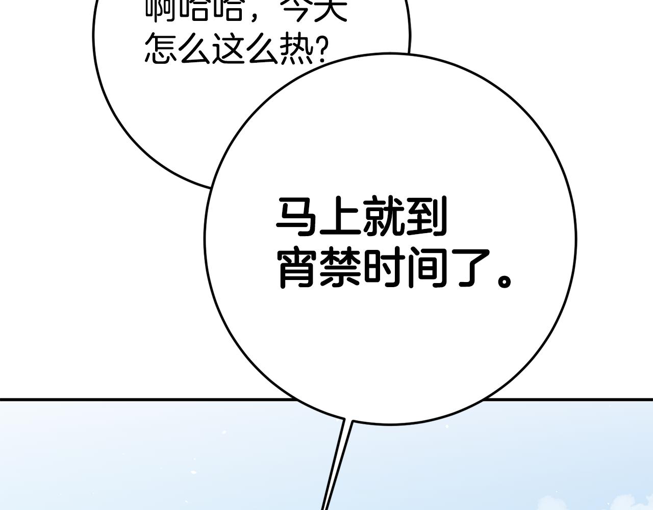 第47话 被抓包了191