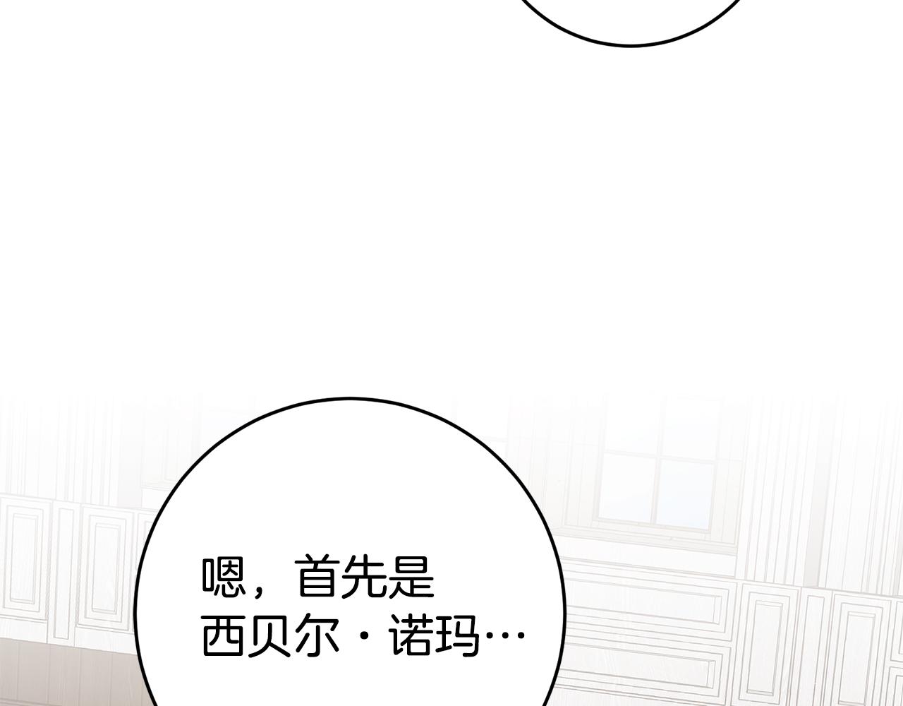 第15话 诸事不顺的一天133