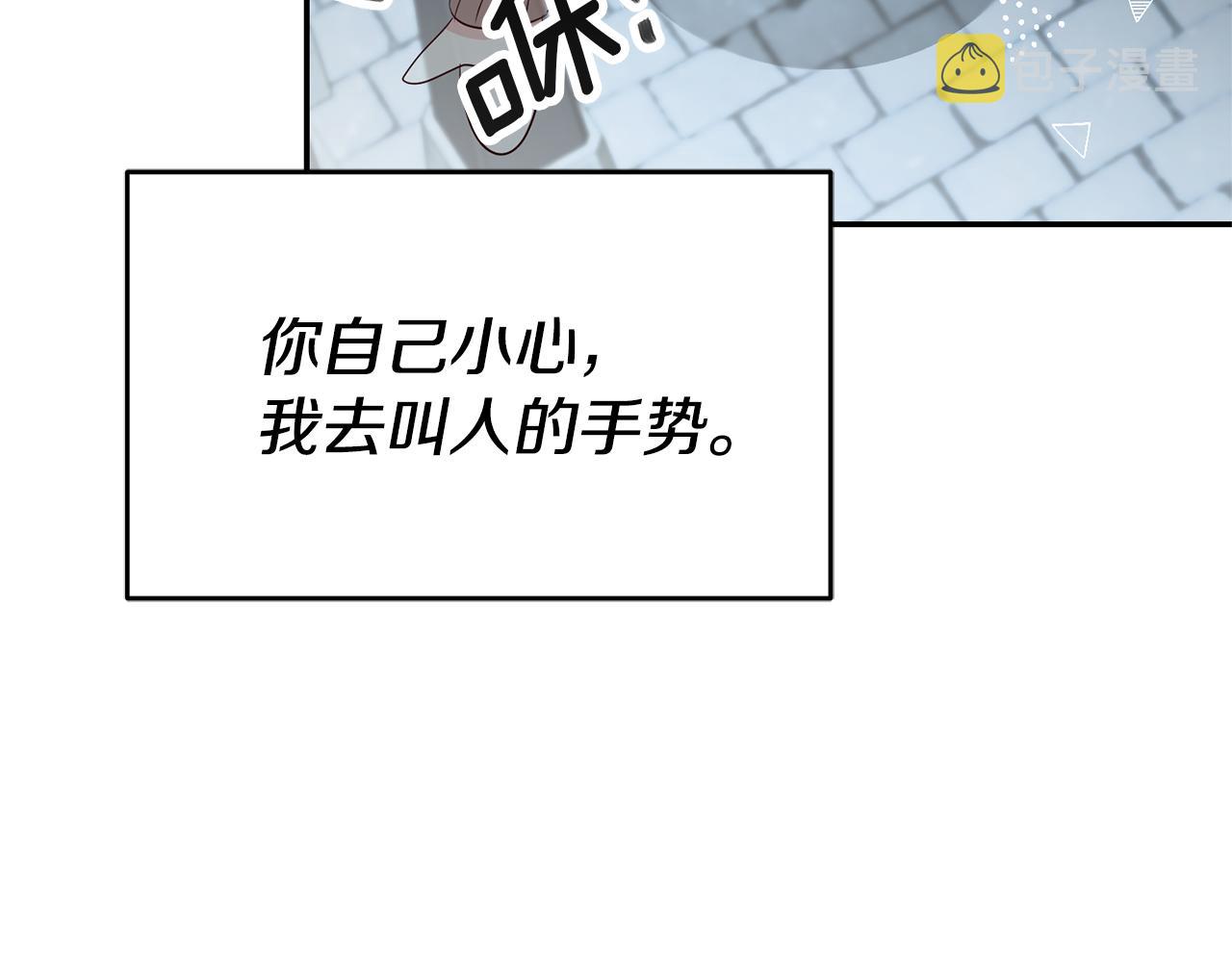 第29话 化险爲夷59