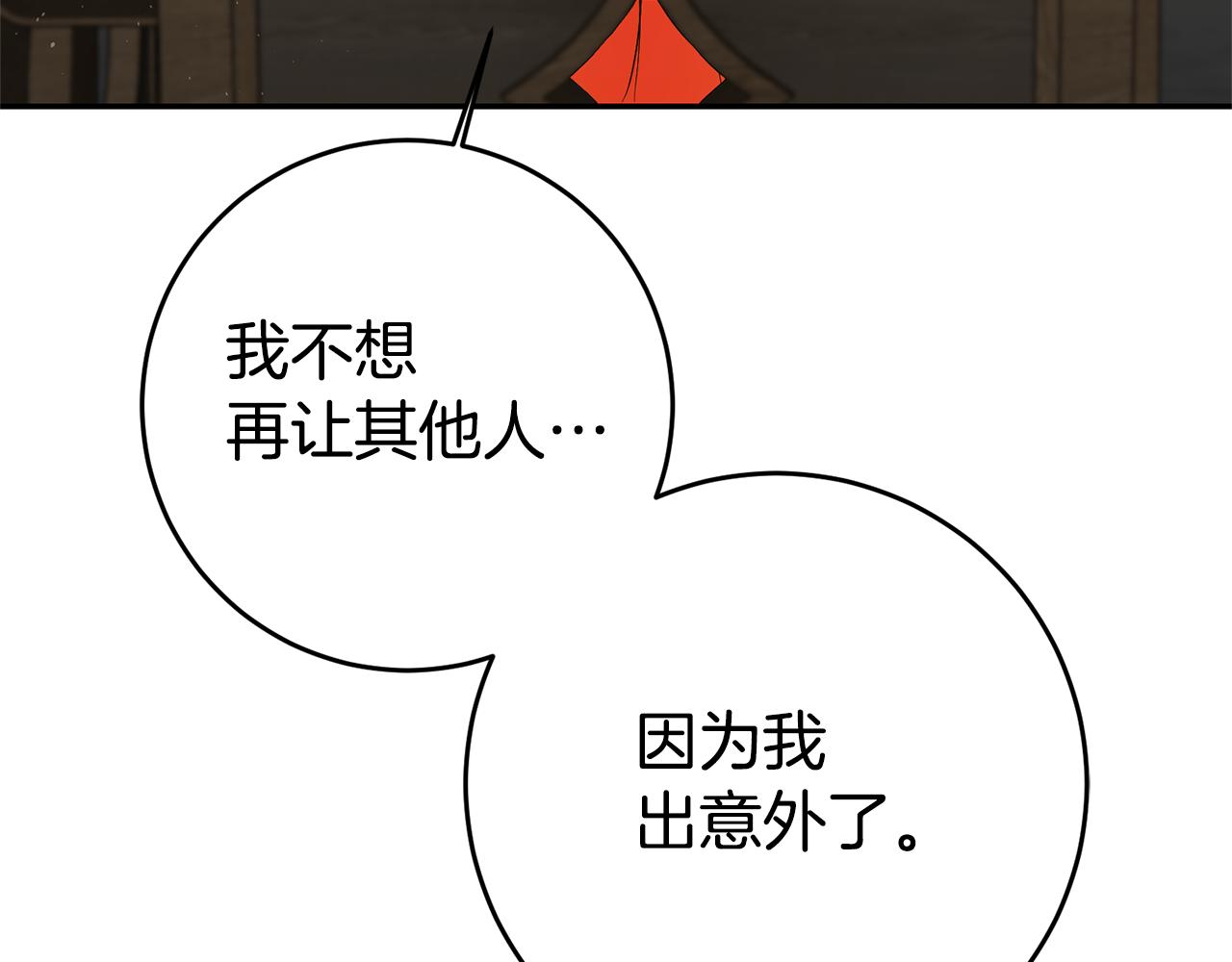 第24话 前科行径133