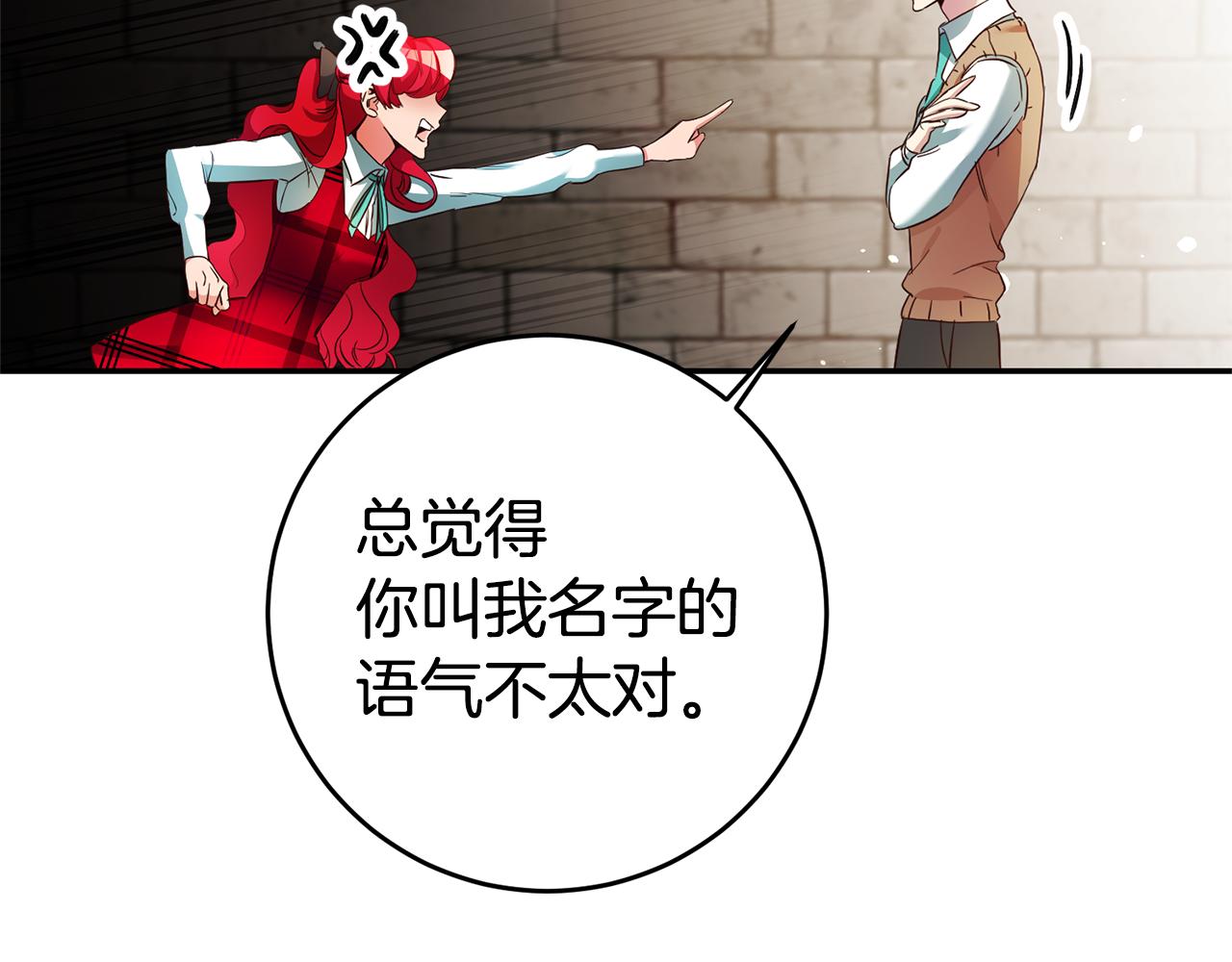 第11话 套路130