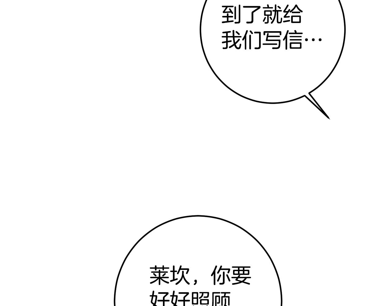 第3话 守护闺蜜28