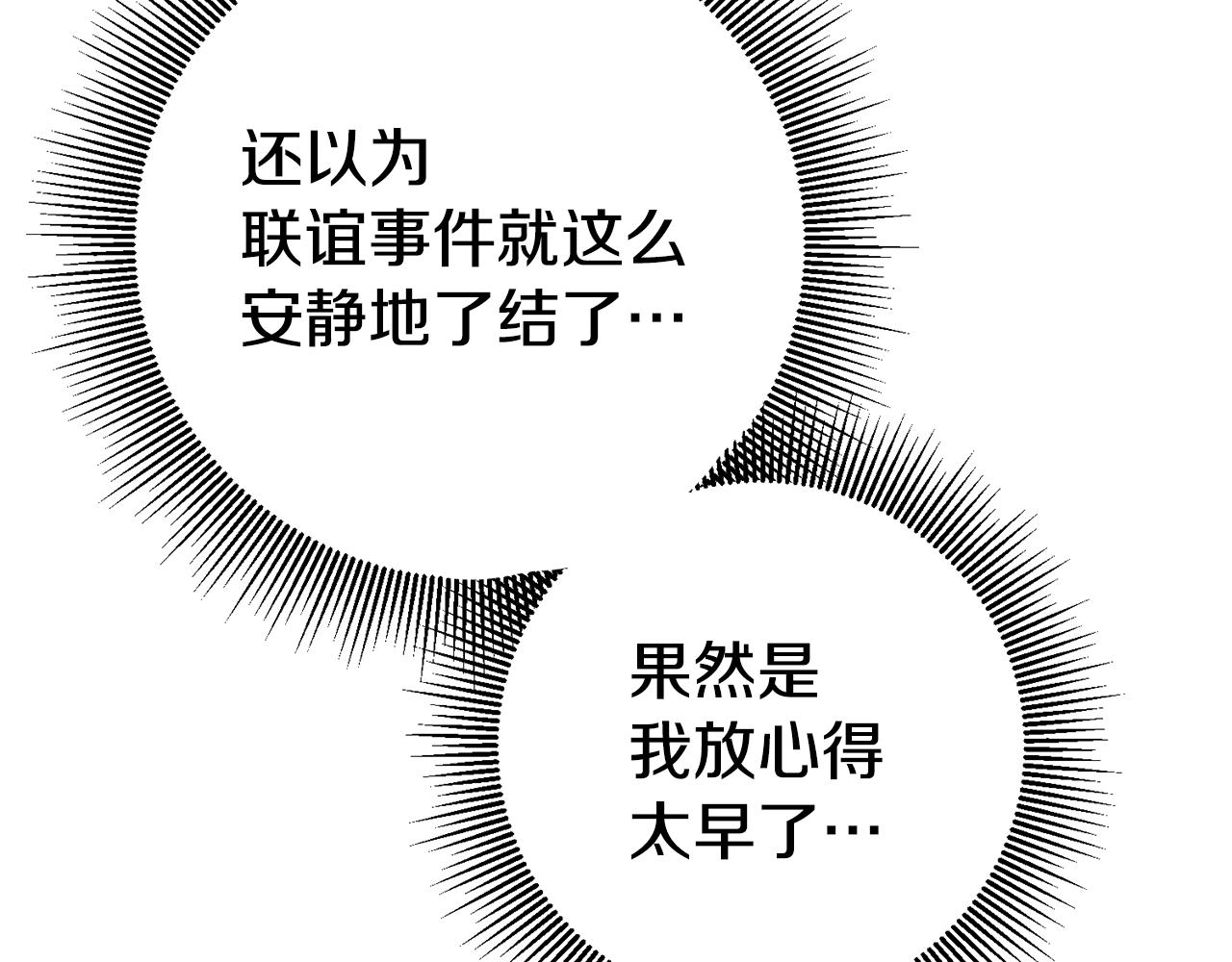 第47话 被抓包了35