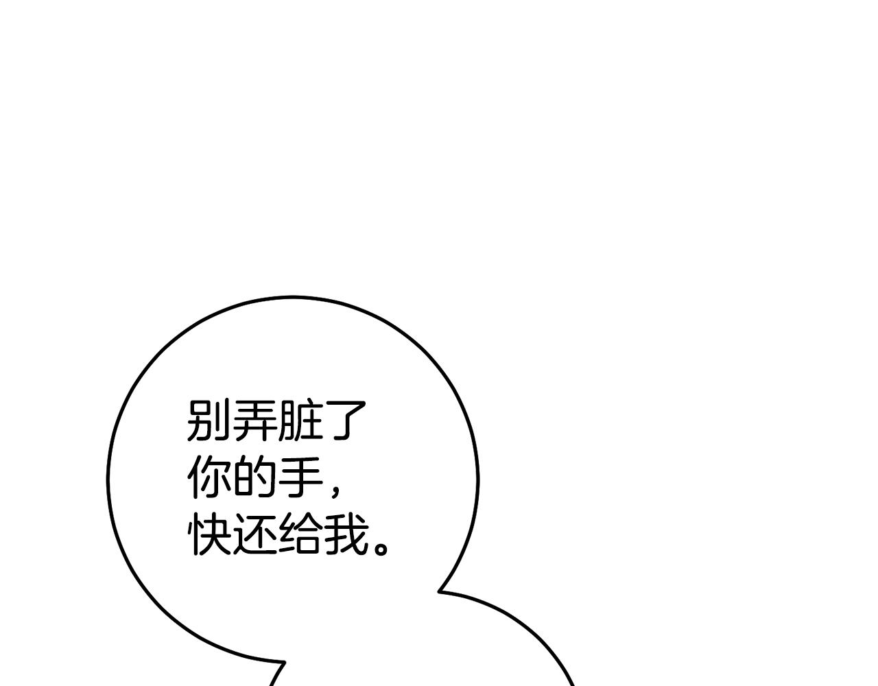第55话 闯祸了33