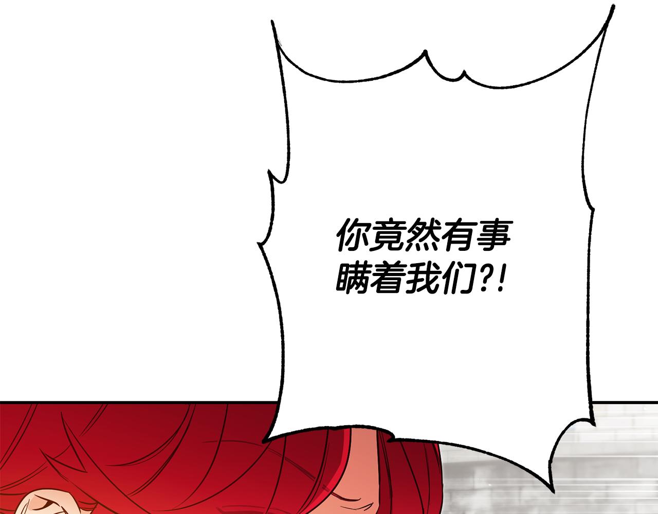 第51话 驯服野兽的方法2