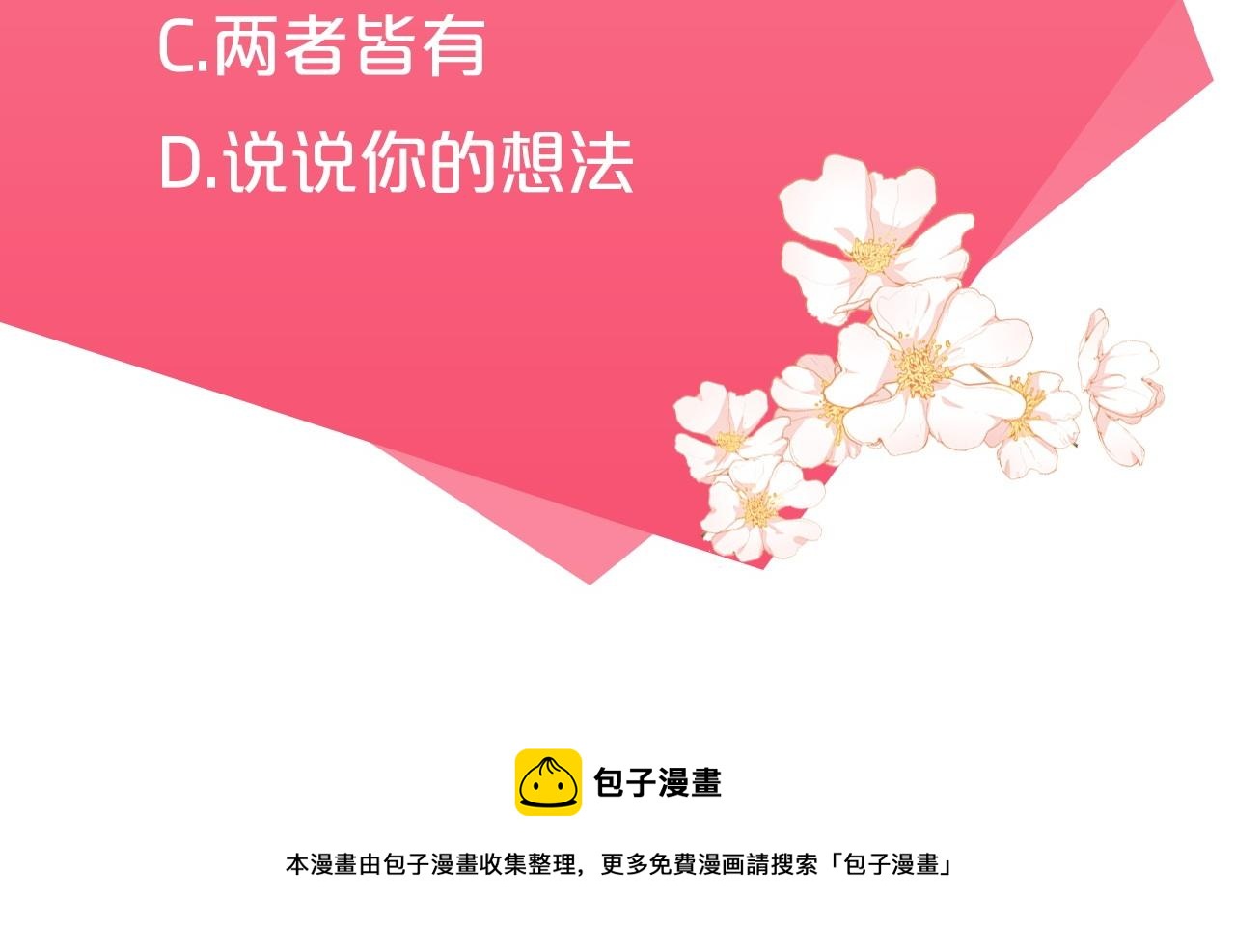 第25话 怒火中烧185