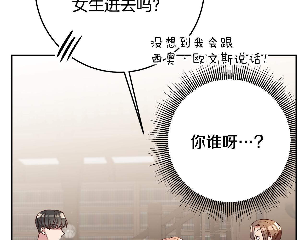 第51话 驯服野兽的方法54